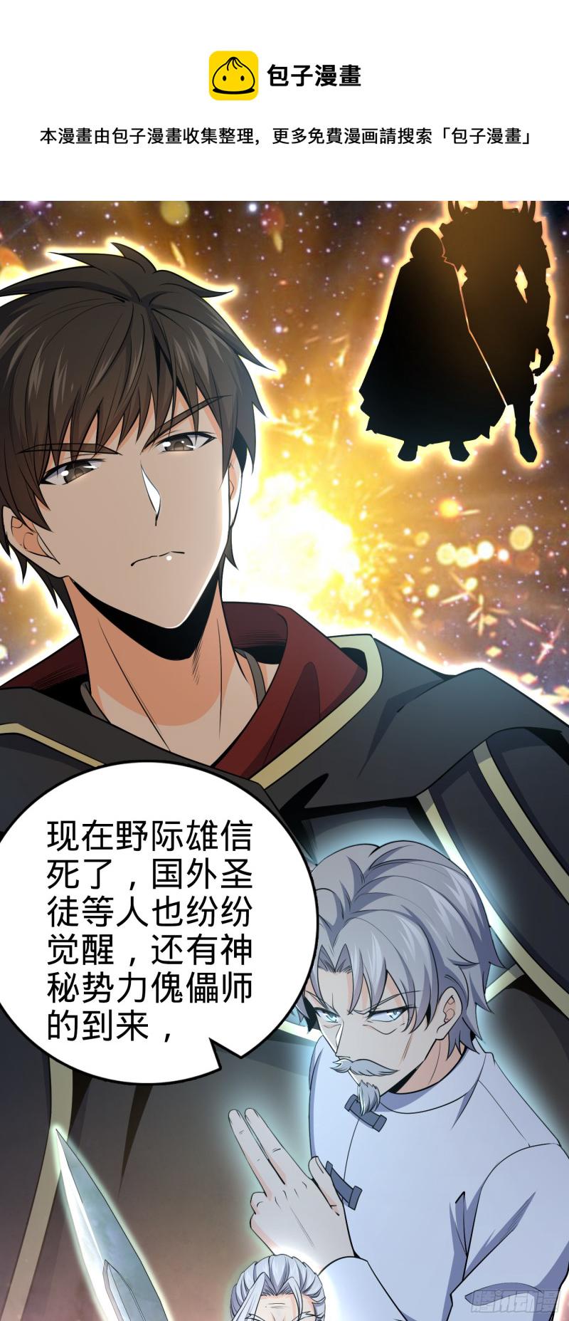 226 夜闯神集大厦14