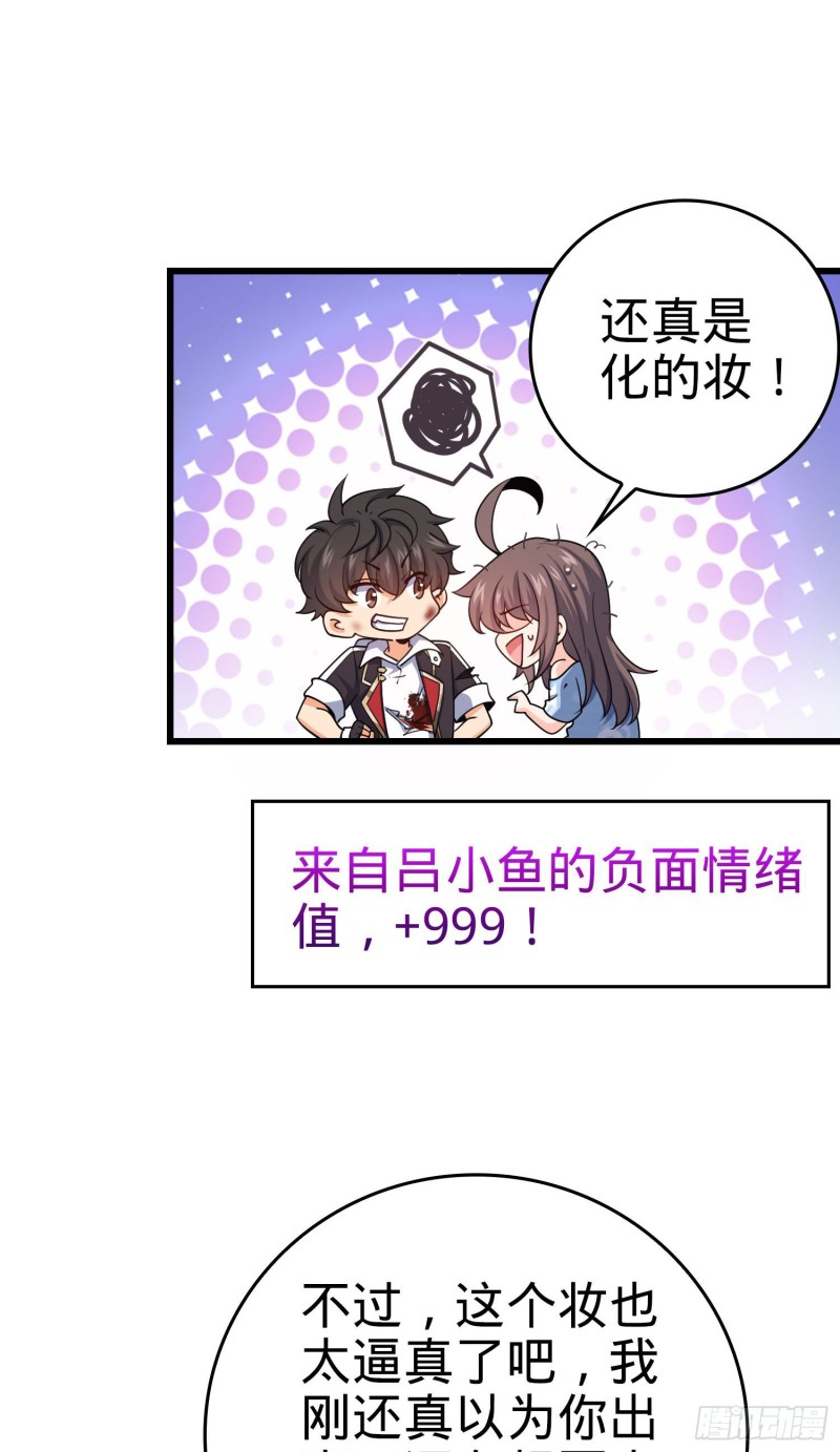 210 永恒之枪，衆神回归54