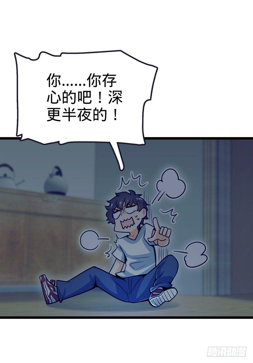 23 大胆麻雀哪里跑？47