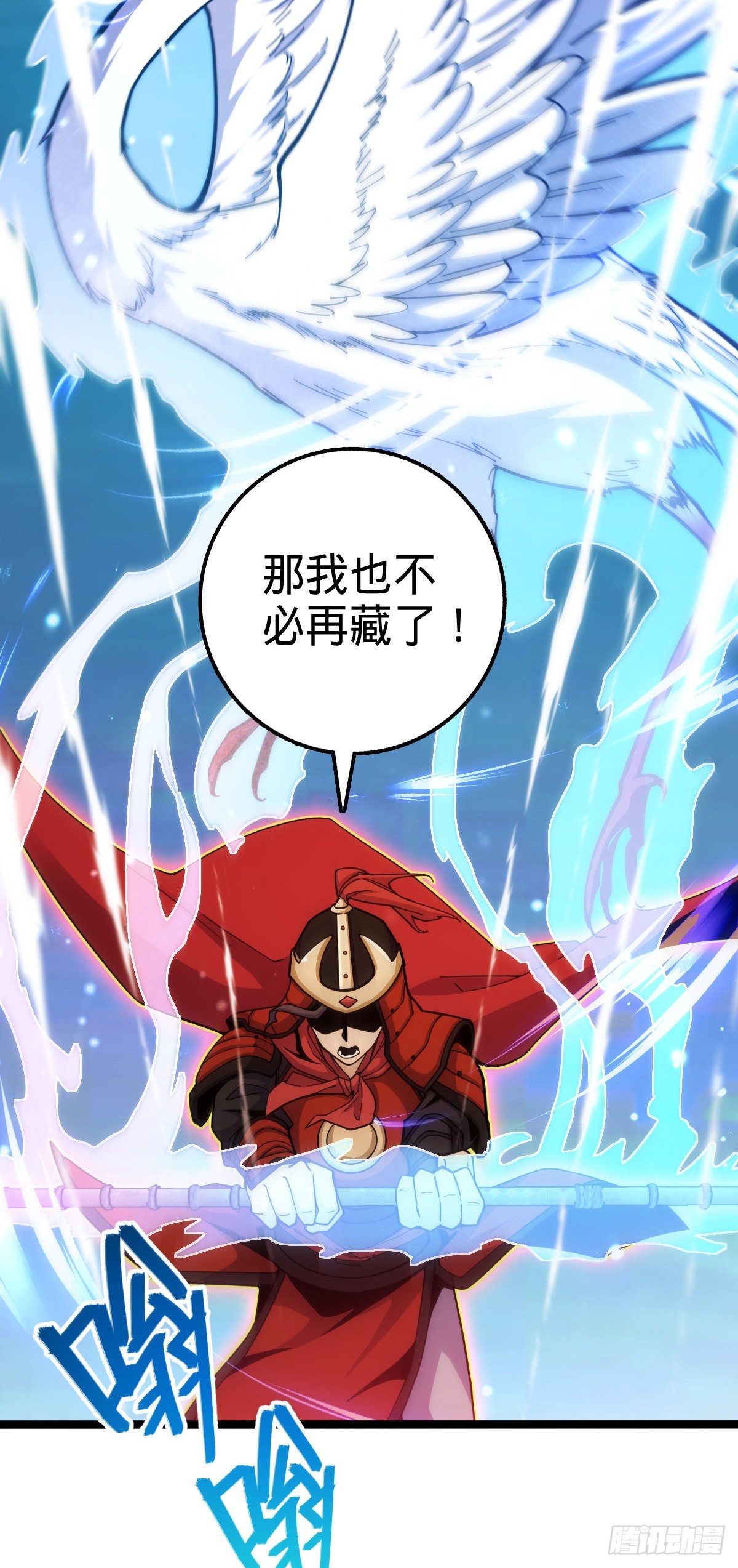538 斩仙25
