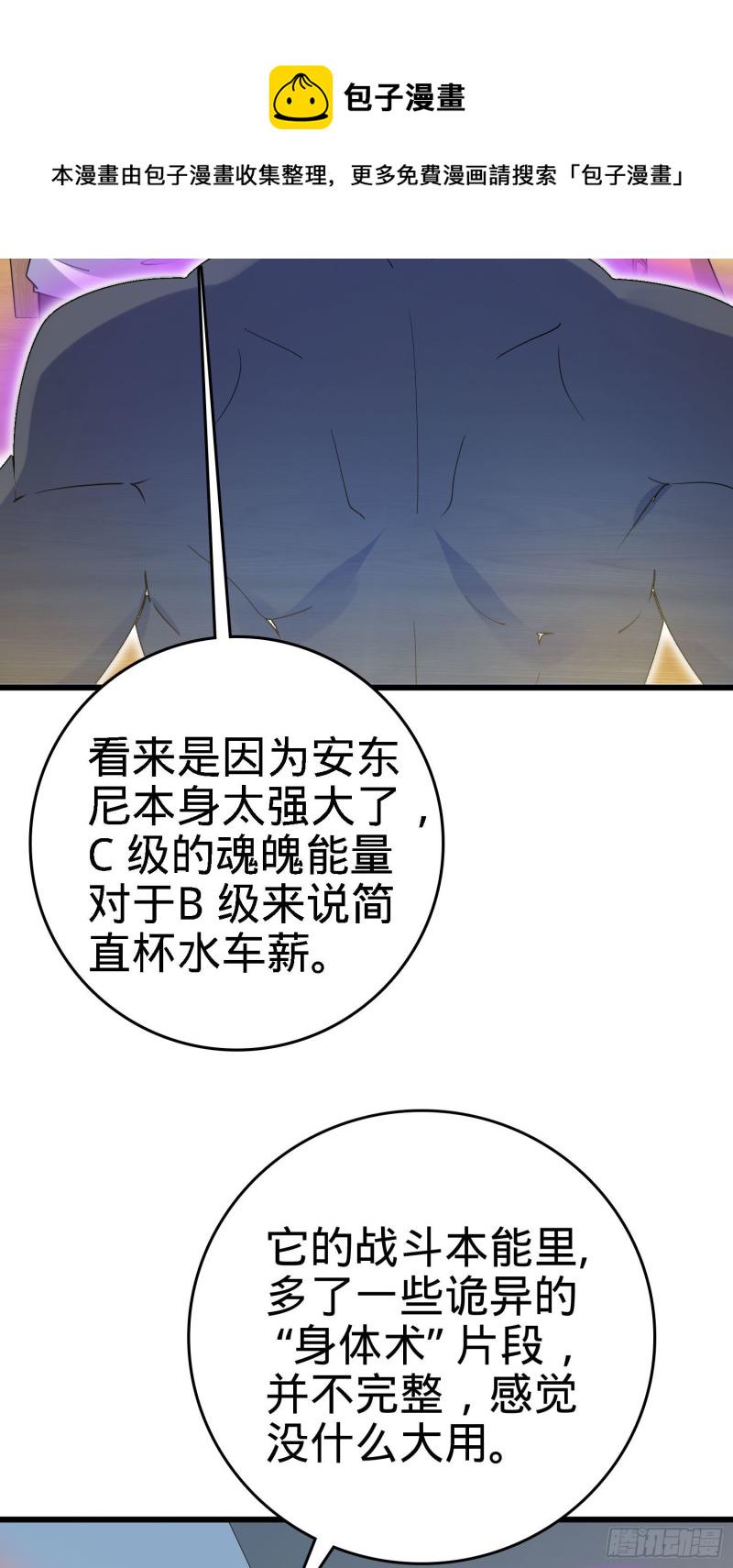 132 具现安东尼62