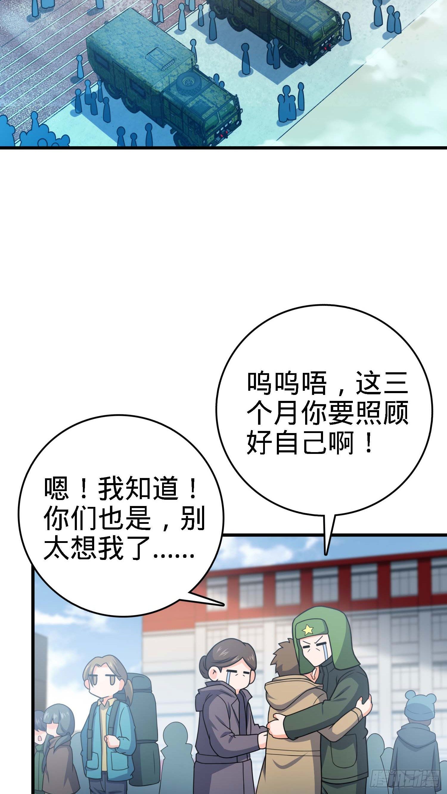 261 大闹天宫吕小鱼41