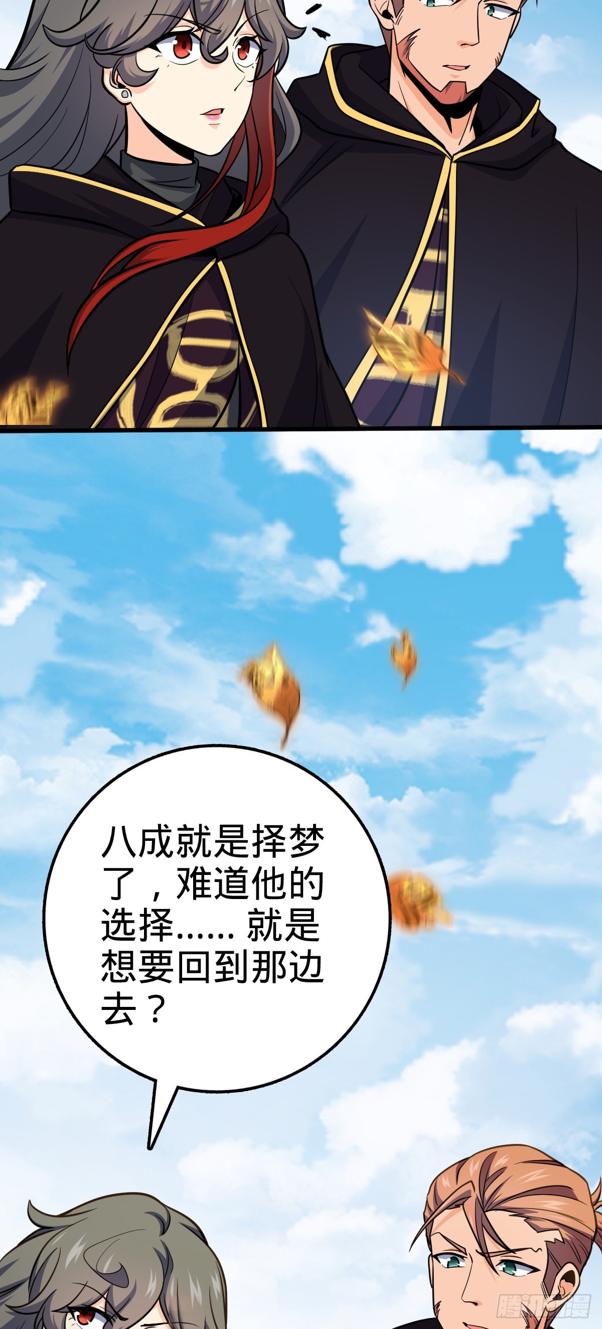 489 真正的天罗16