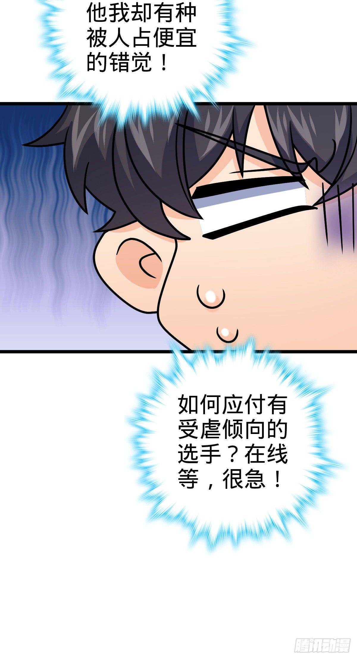 424 克制吕树的人64