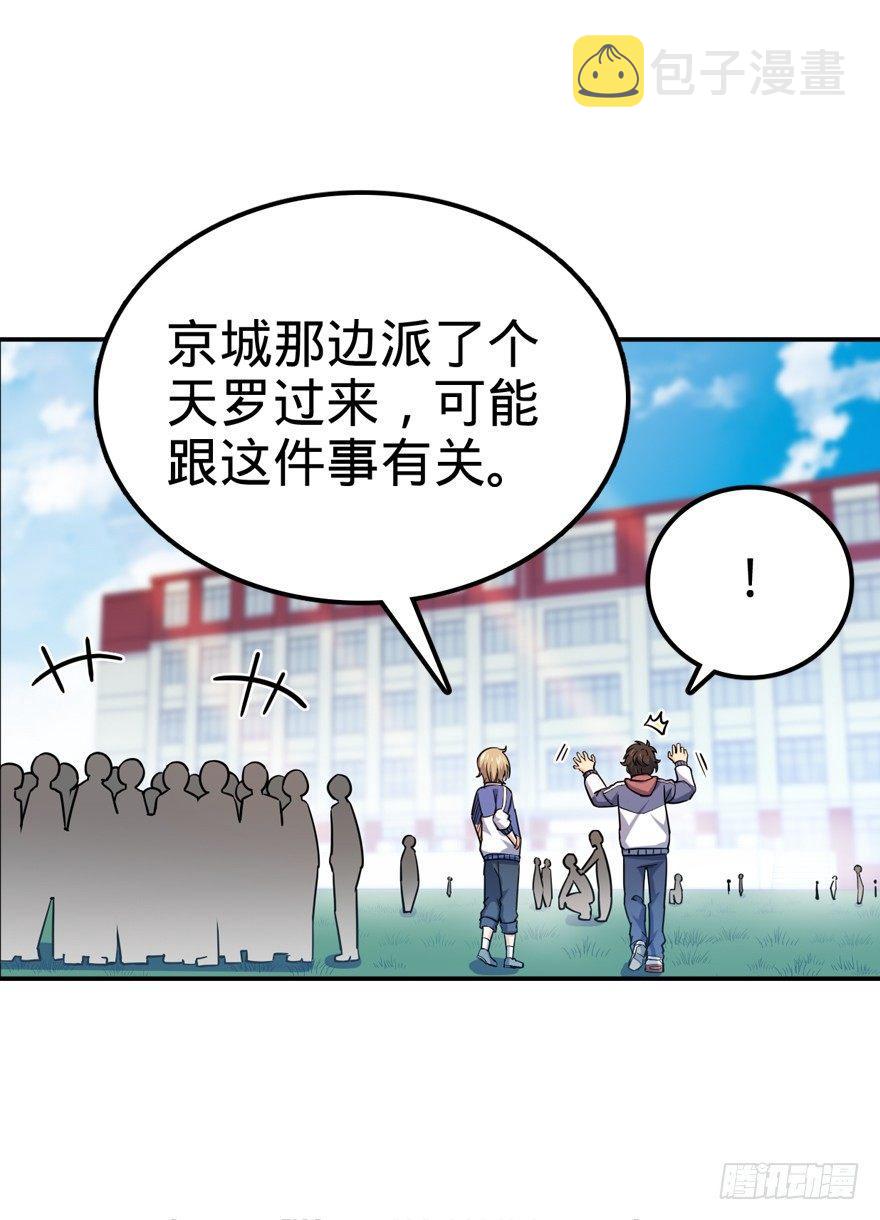 28 小孩子不要看裸体！43