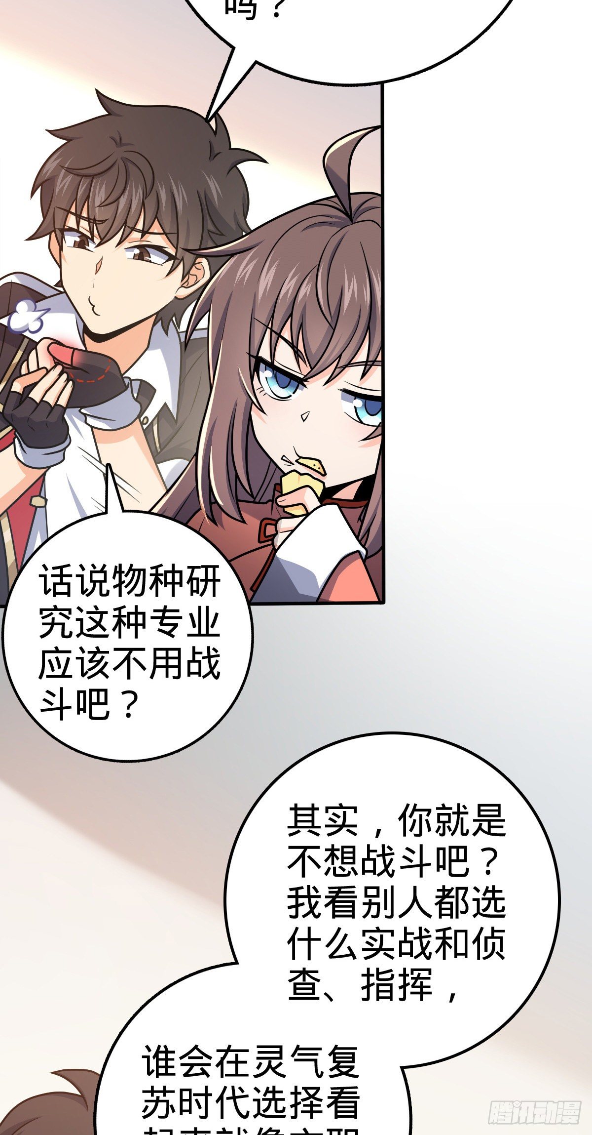 396 入学洛神修行学院5