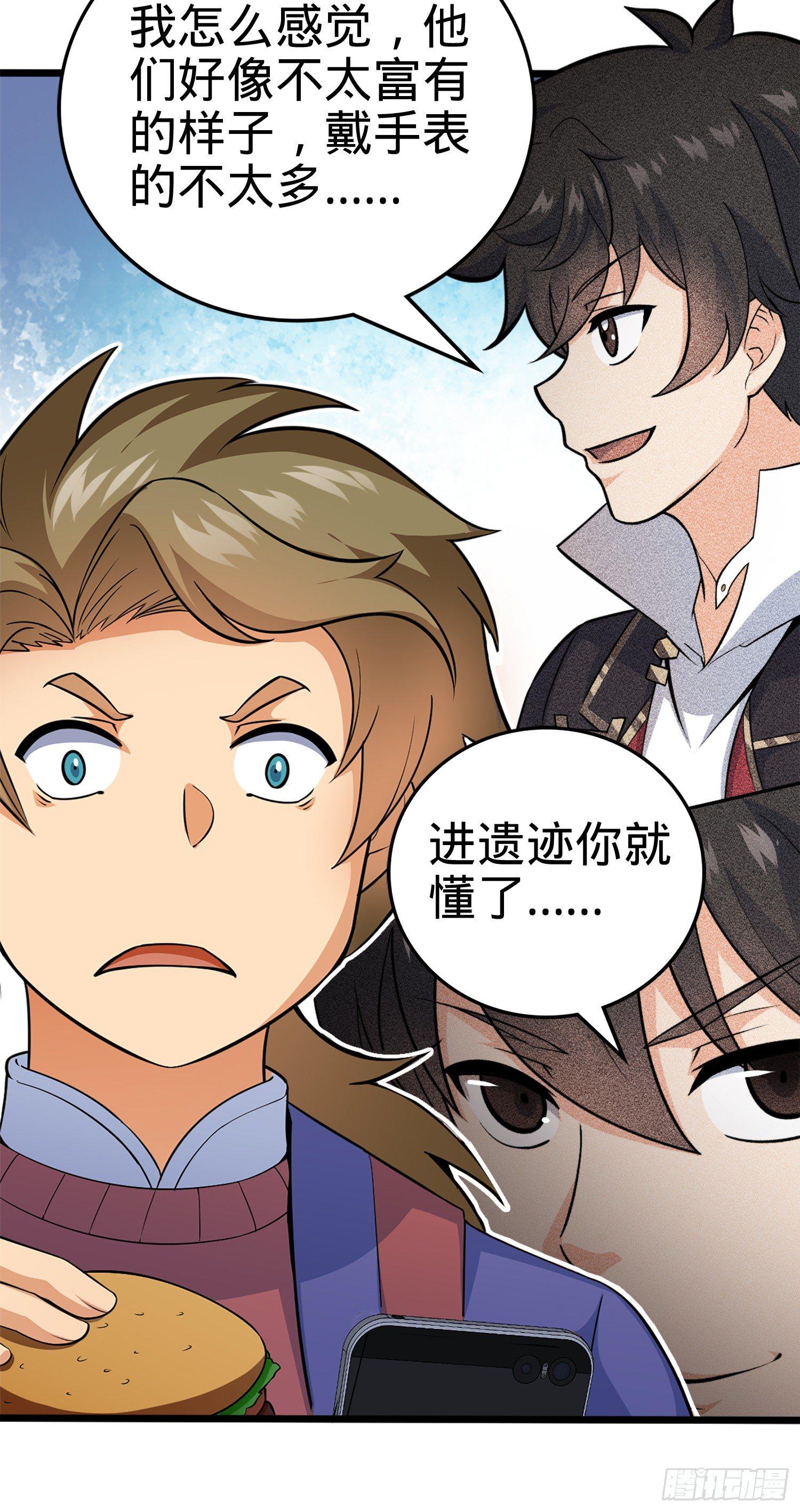 72 我才不是吃不饱！61