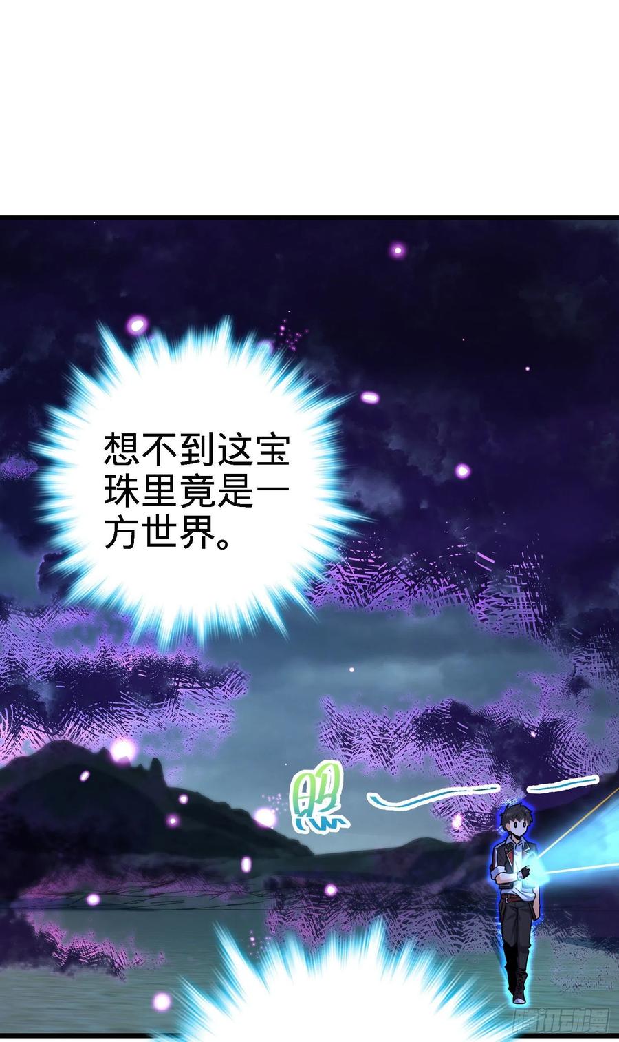281 再探宝珠43