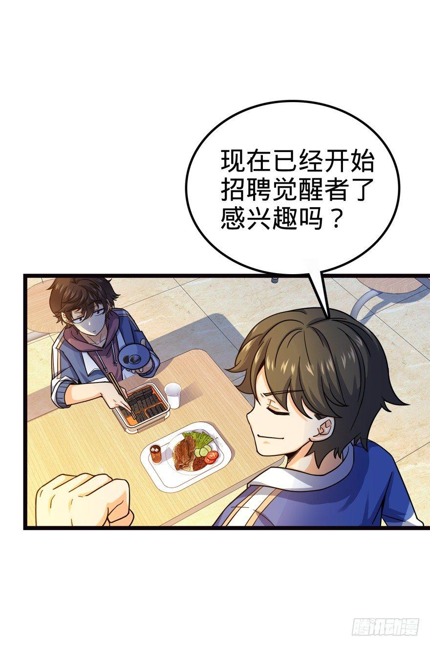16 少年，学剑吗？38