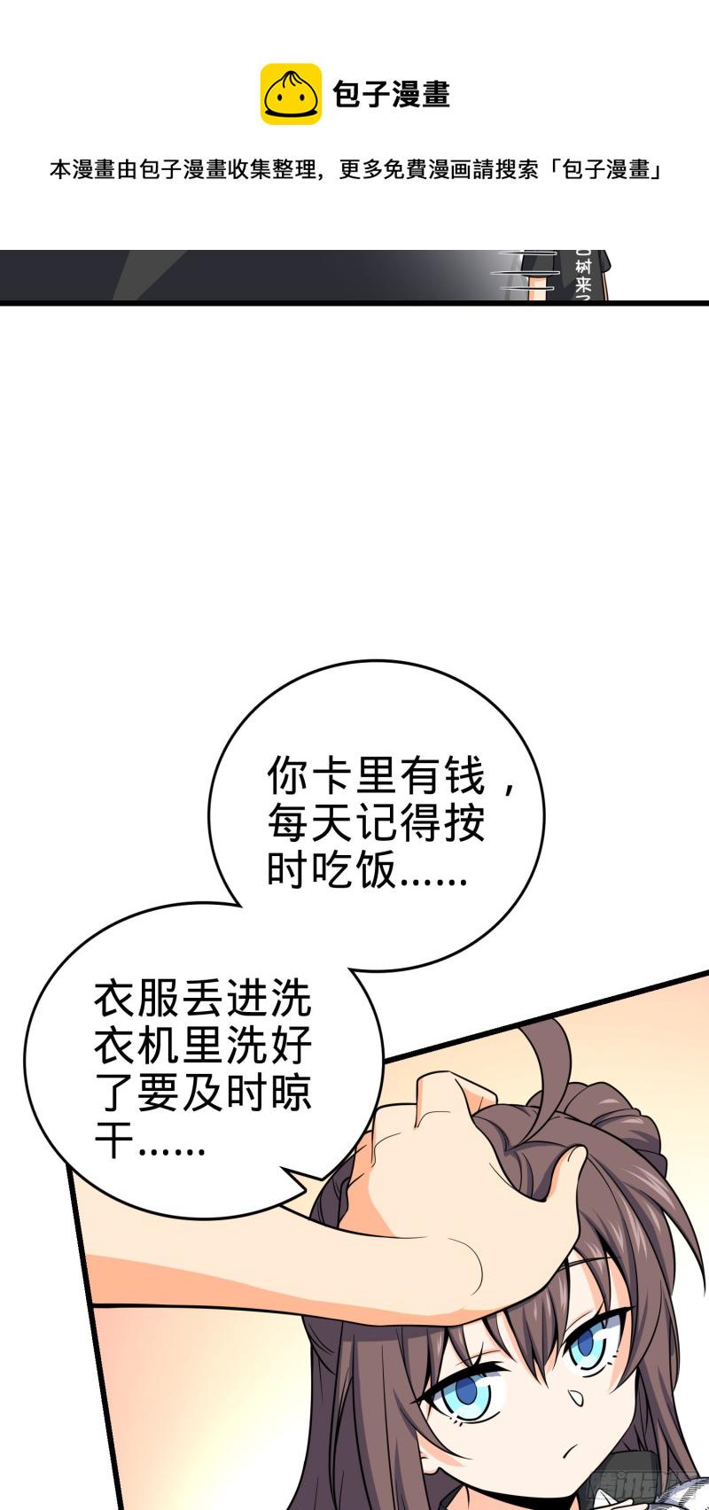 111 进京述职4