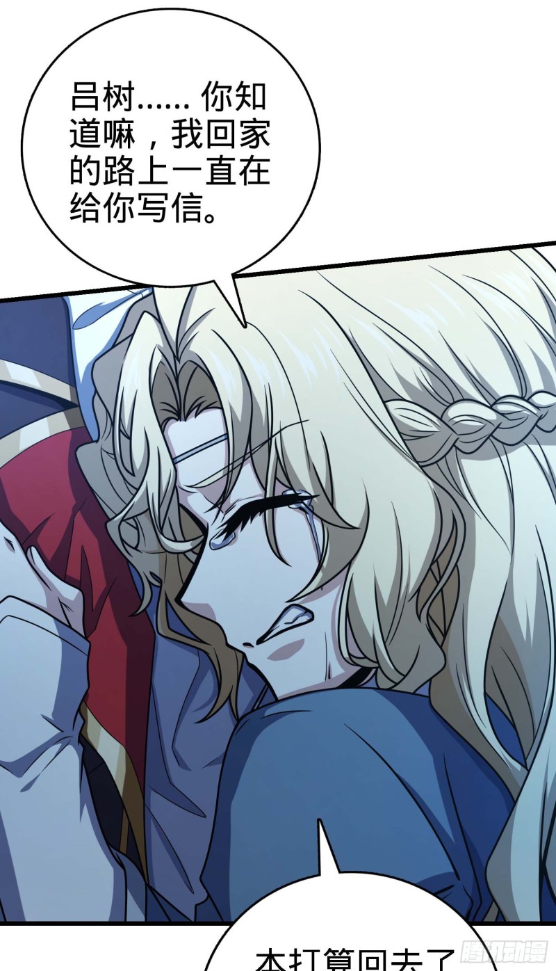 249 带刘修回家7