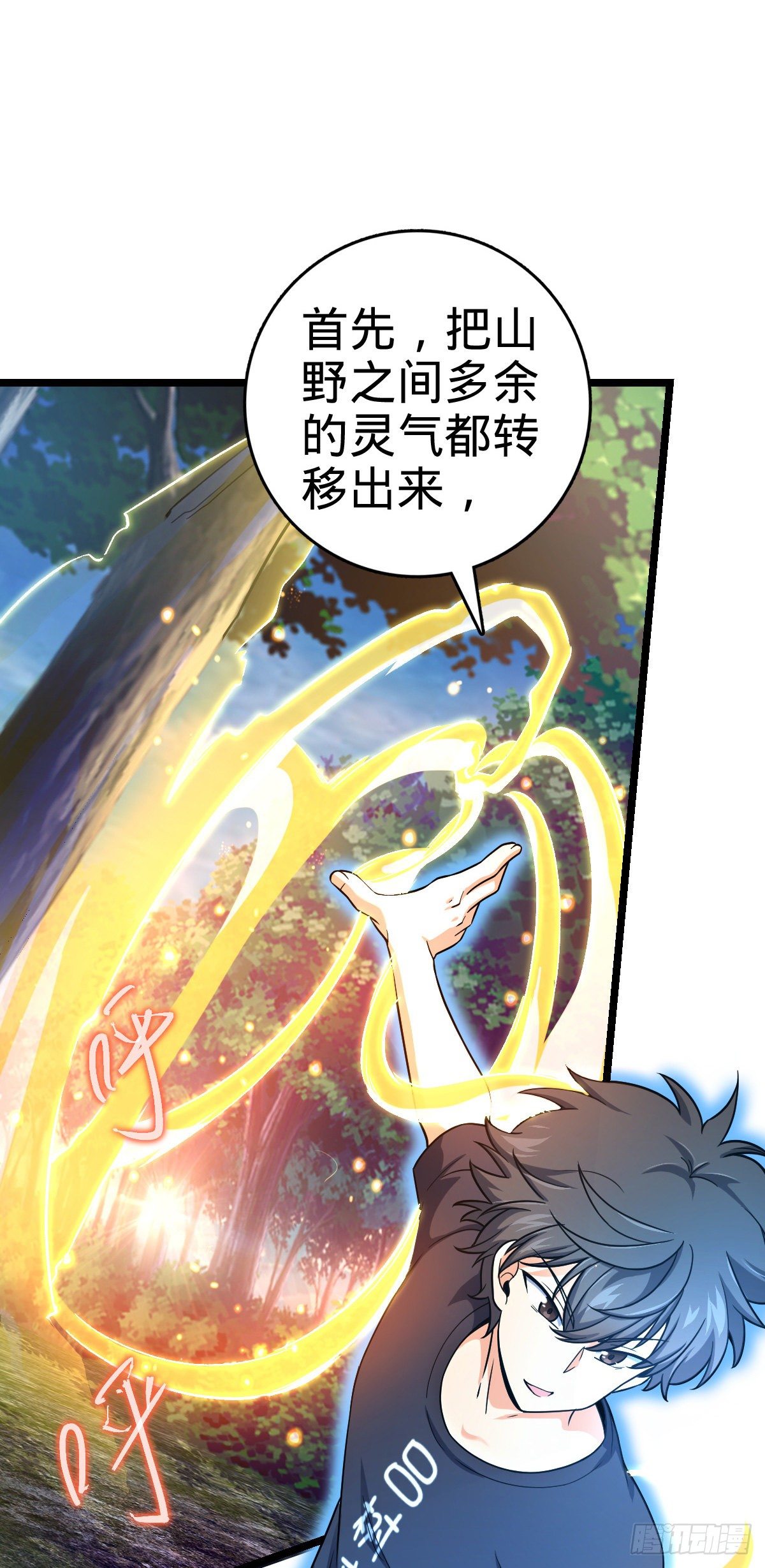 432 咒语系5