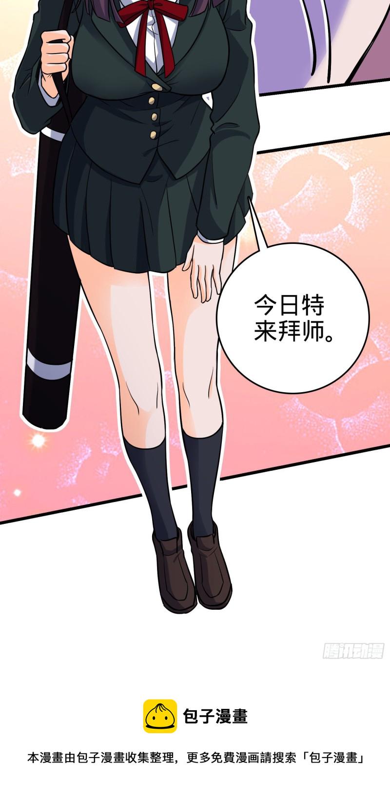 215 拜师63