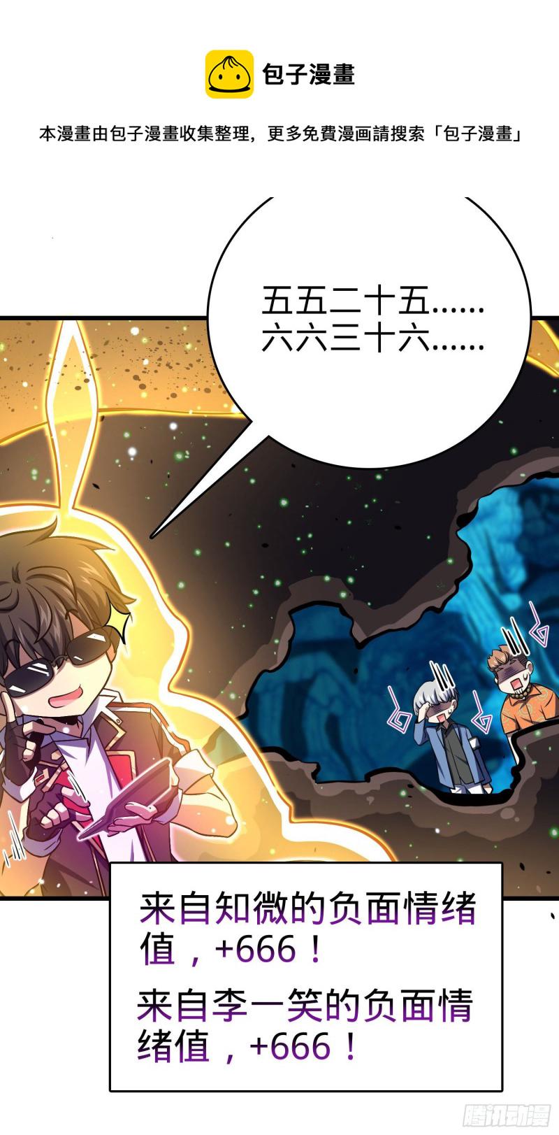 193 少年终将成王61