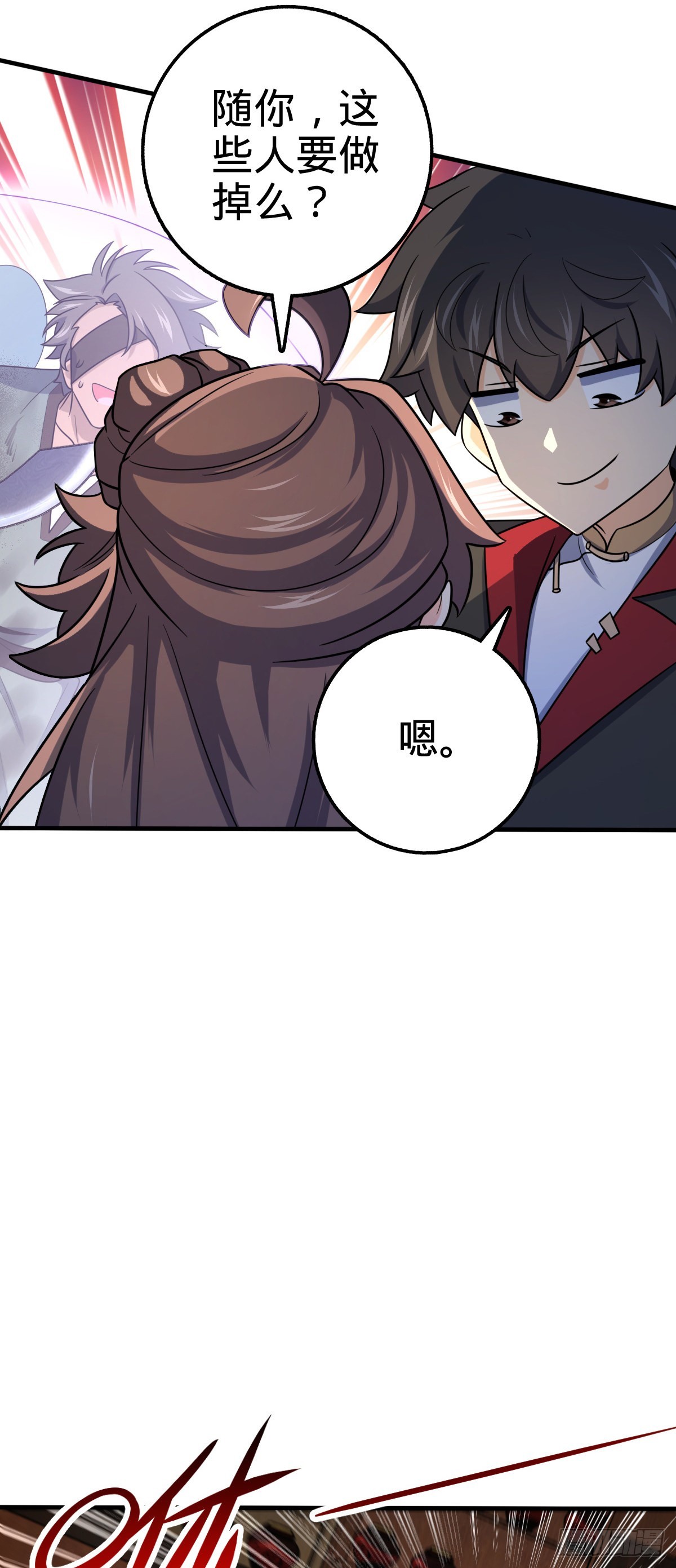 523 山大王37
