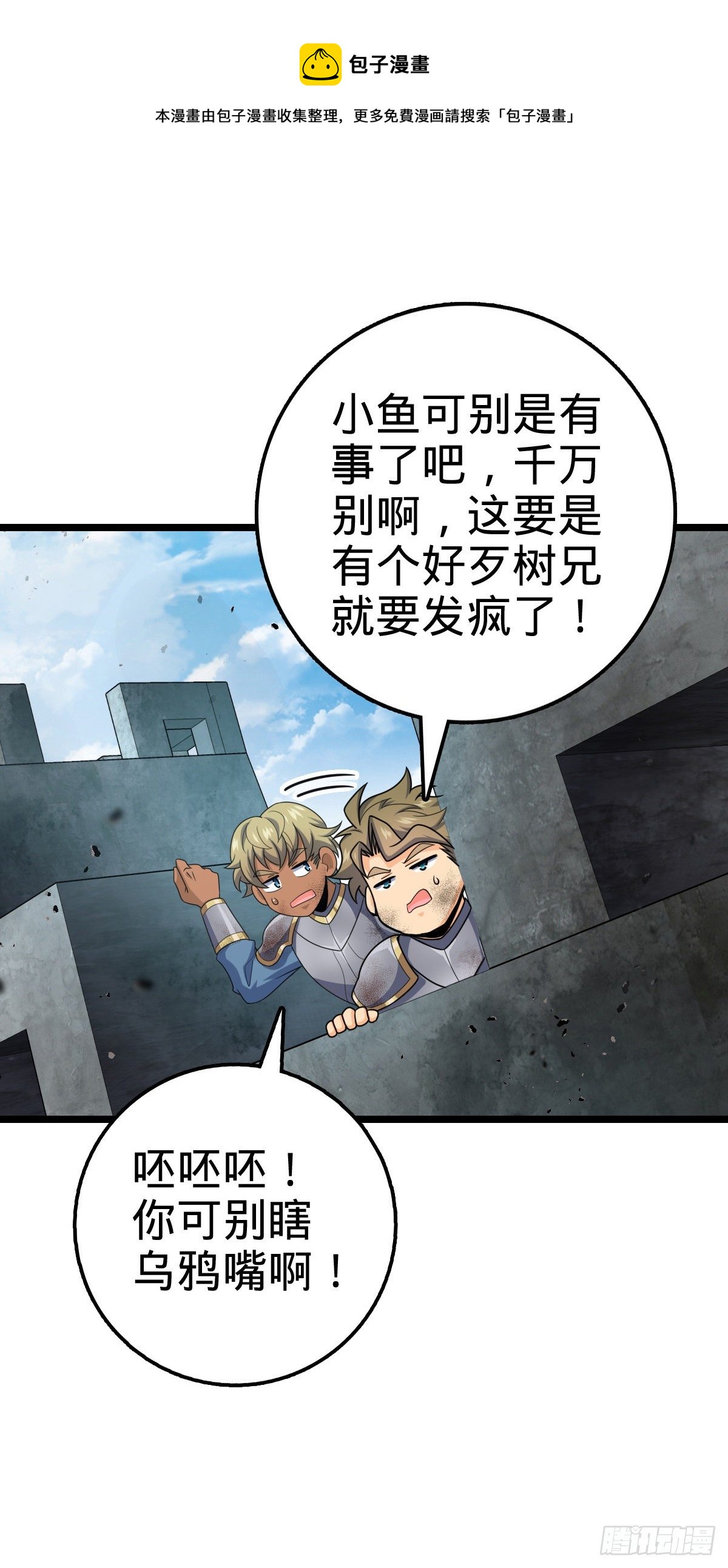 475 天灾.沙瀑大藏!68