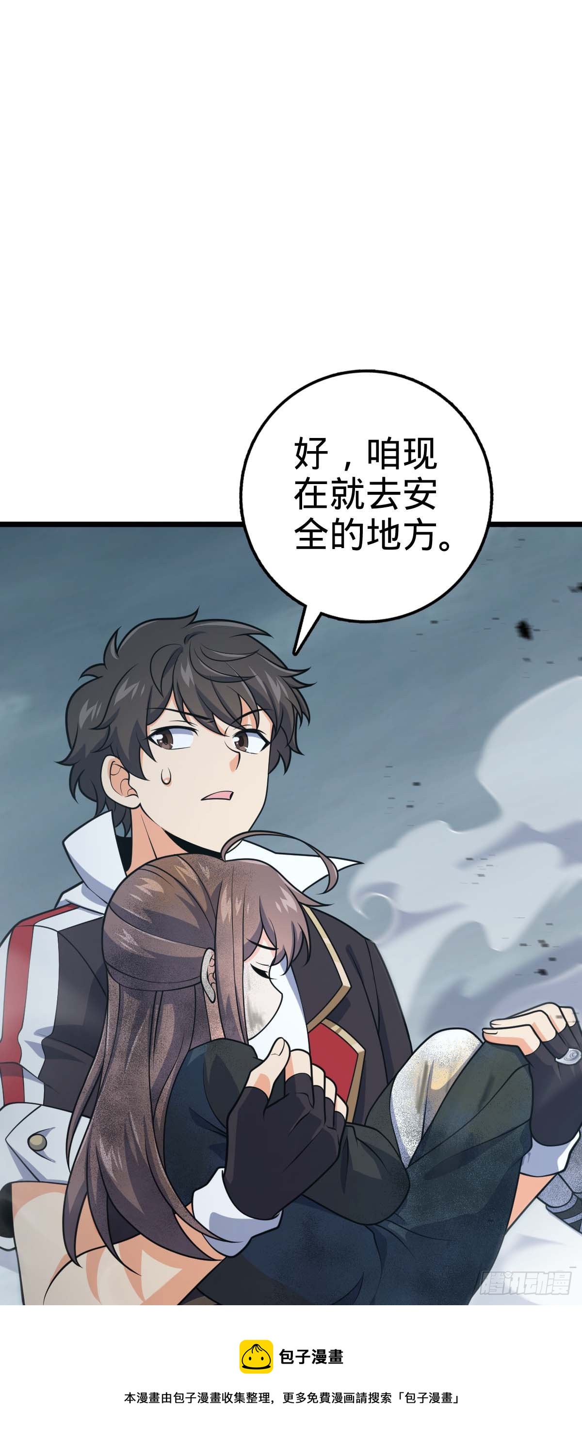 481 回城10