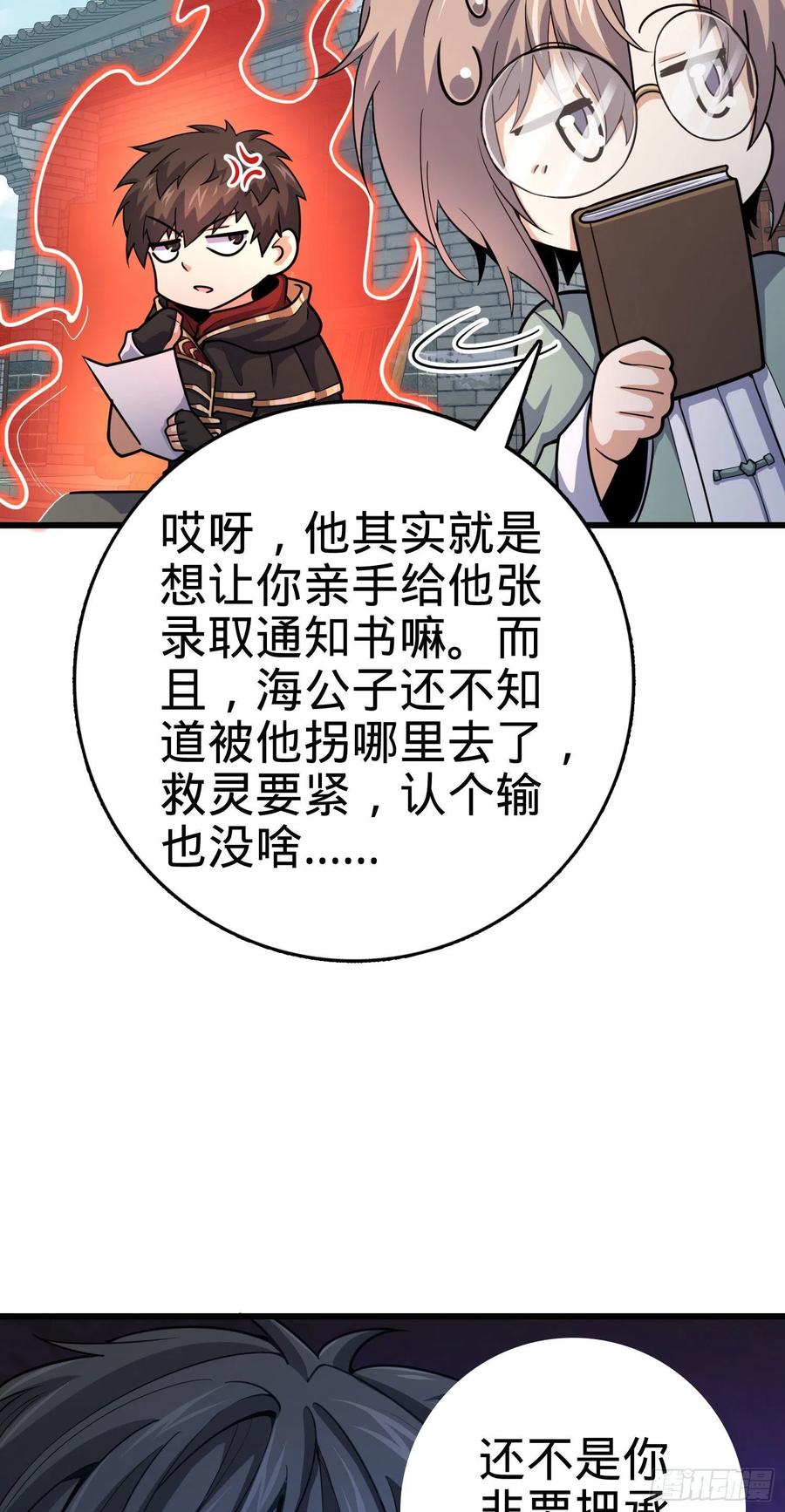 288 特批入学22