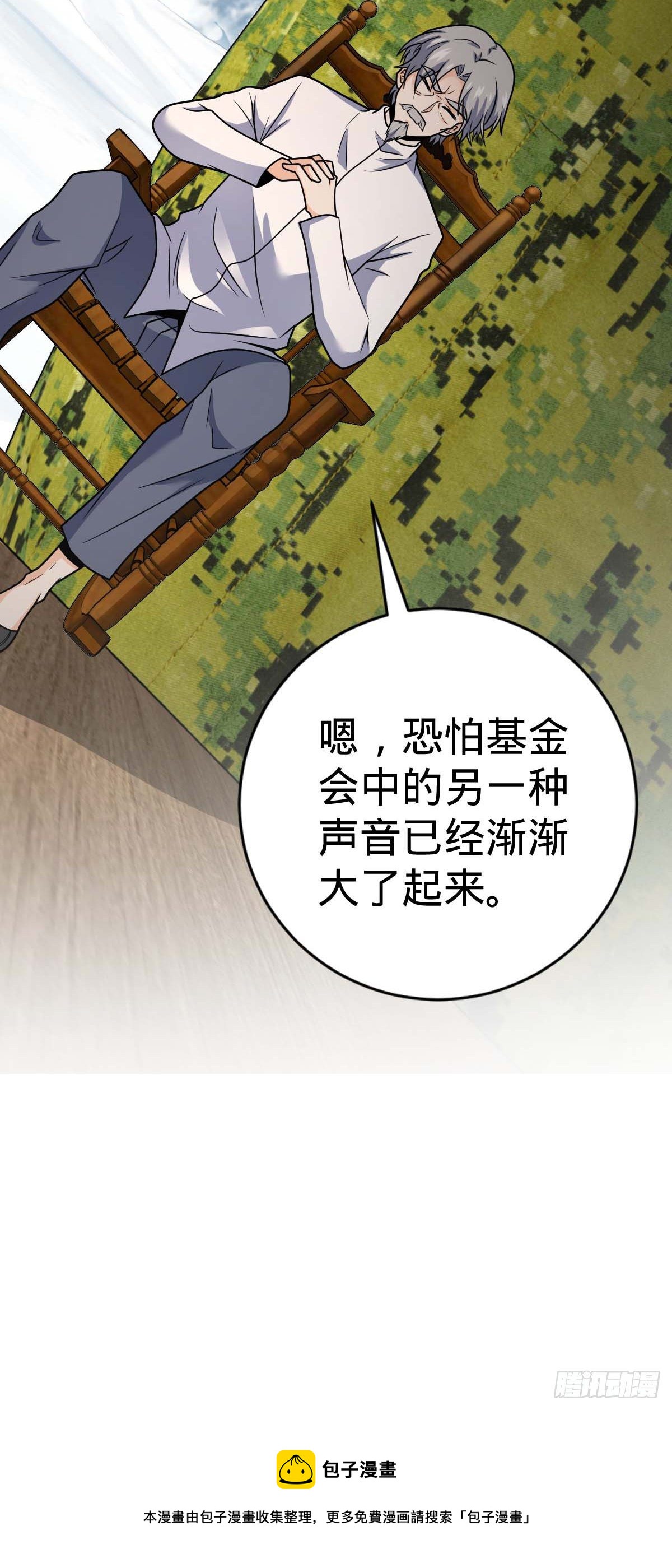 461 血妖的拉拢56
