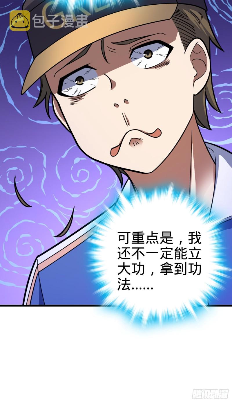 106 觉醒秘诀40