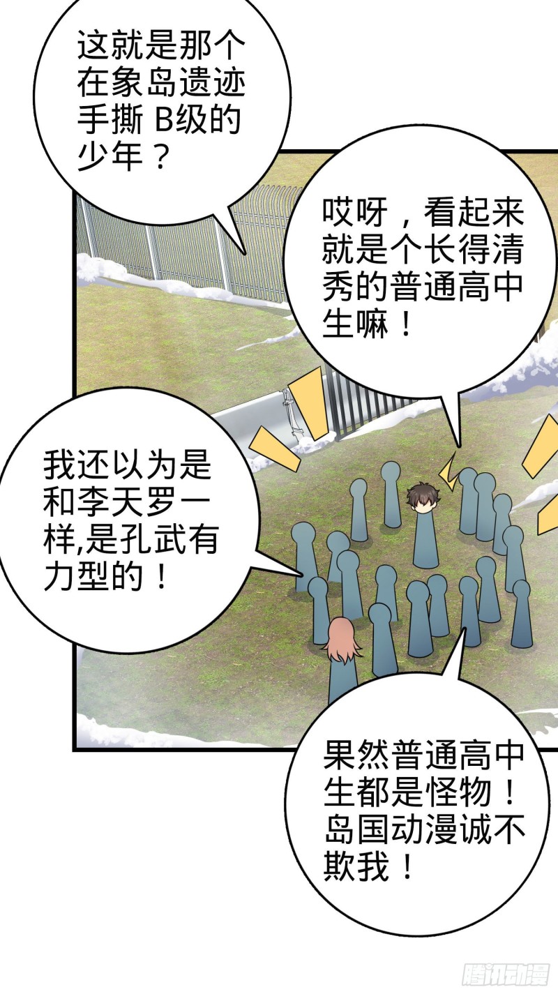 258 真的有鬼修？！28