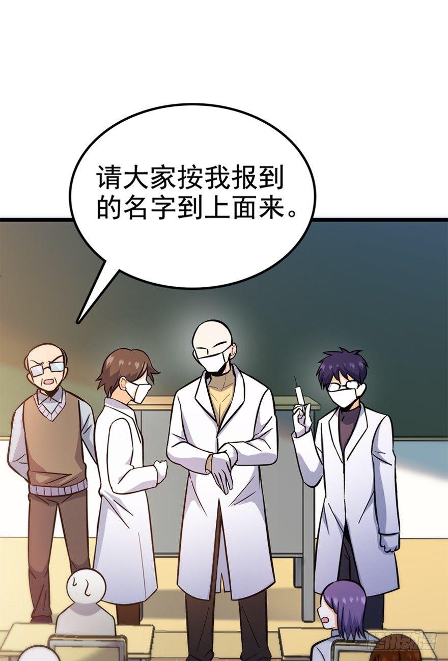08 突如其来的抽血33