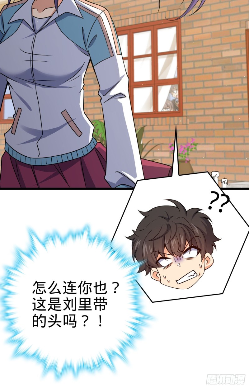 210 永恒之枪，衆神回归70