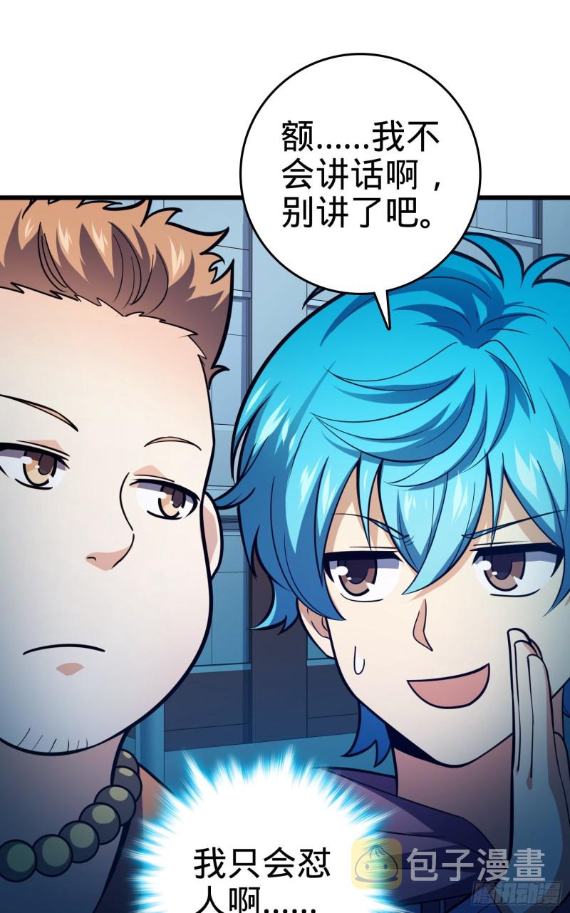 106 觉醒秘诀59