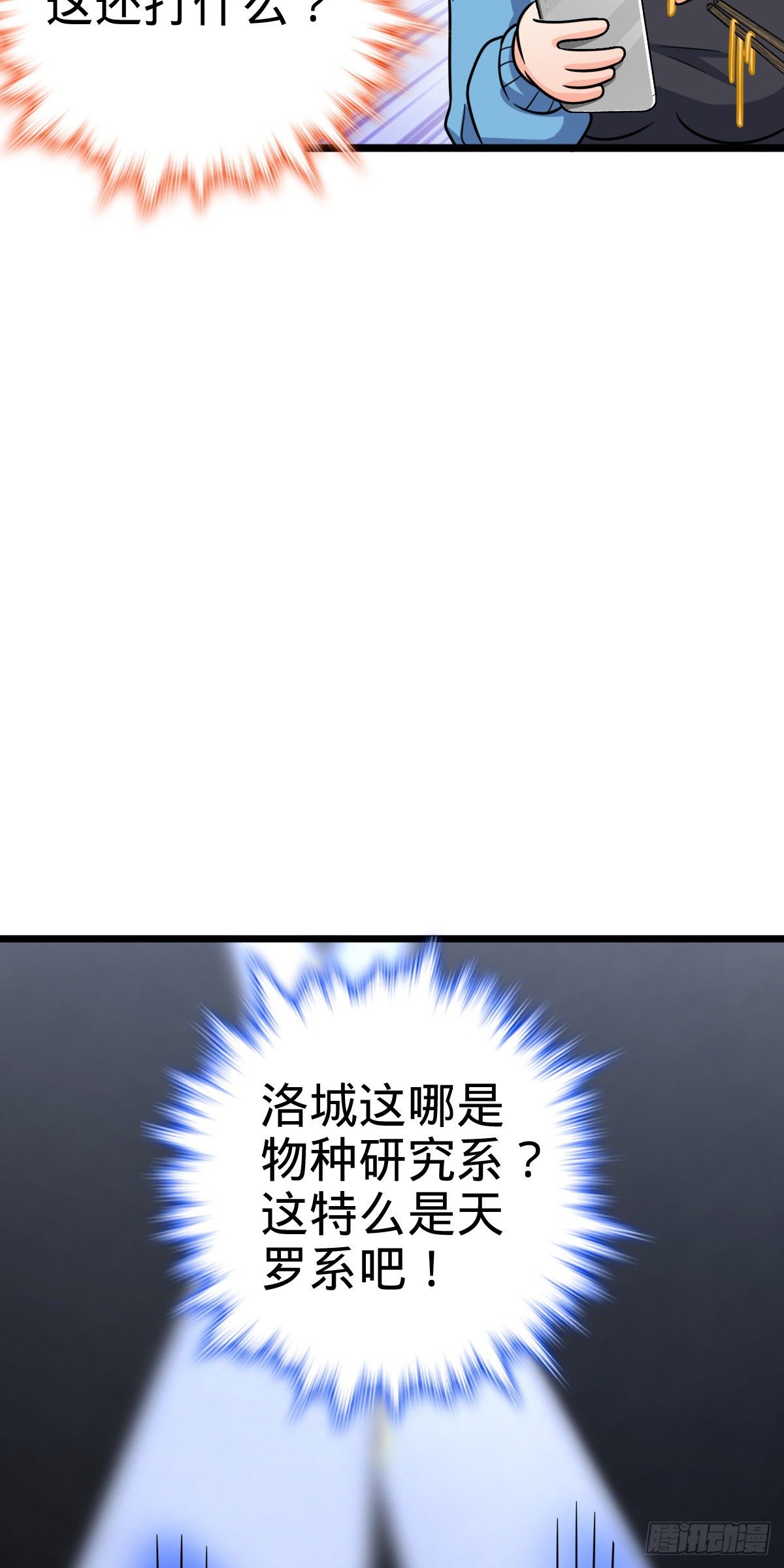 424 克制吕树的人28