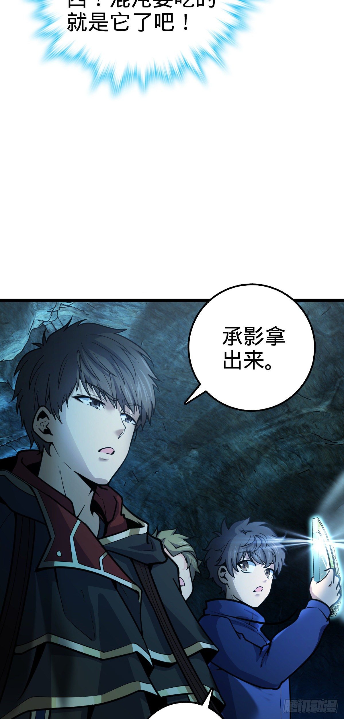 407 龙族秘辛26