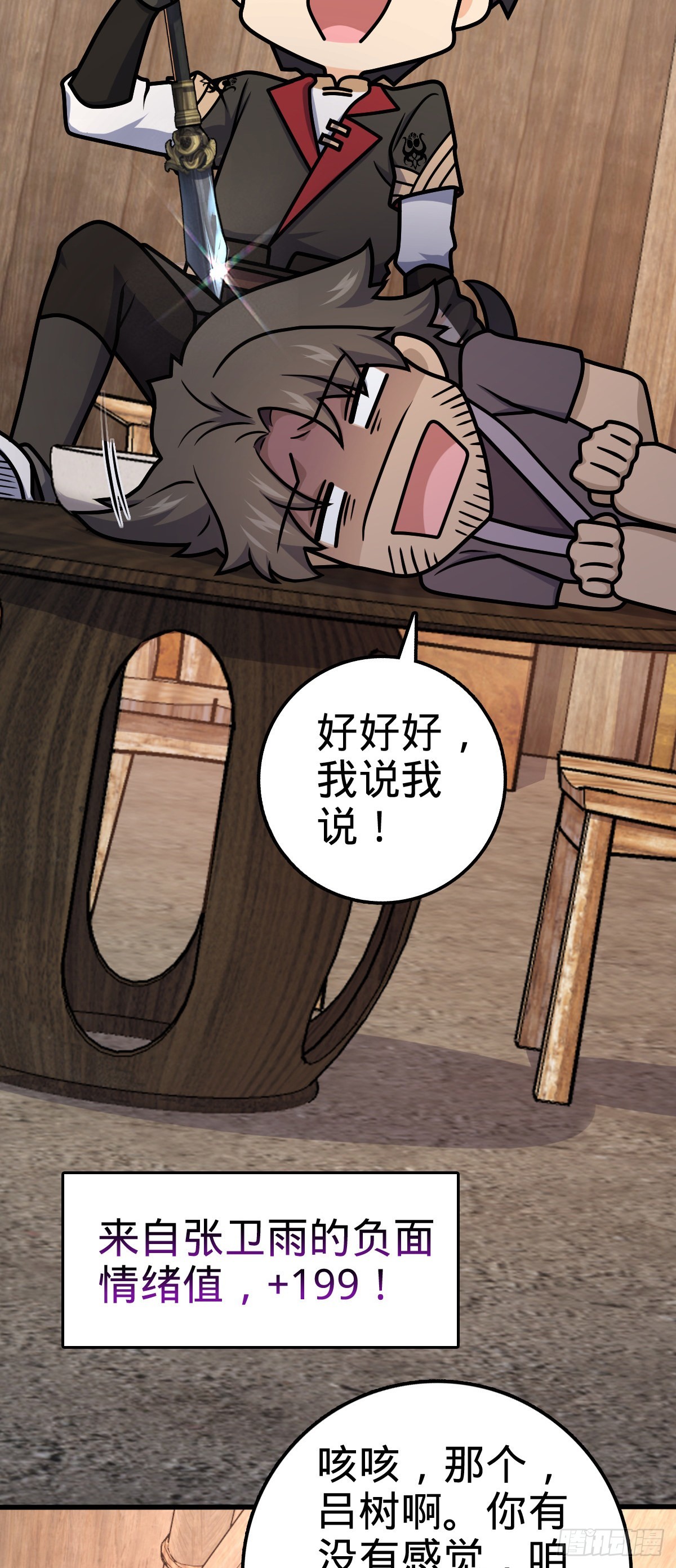 570 争锋将至5