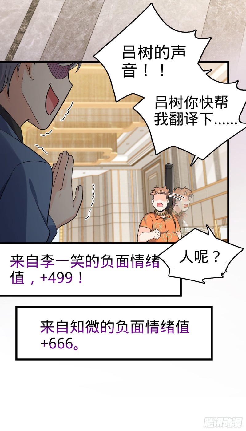 149 飞刀首秀26