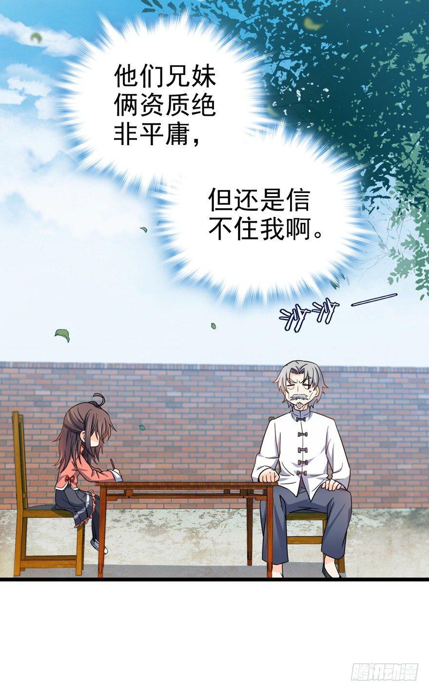 21 修行靠福地？14