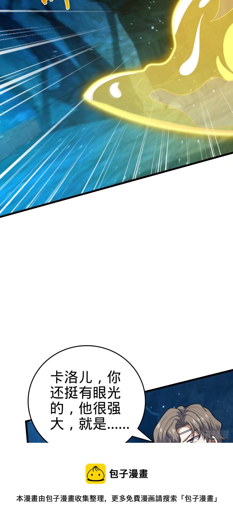 187 恶心人系觉醒者吕树63