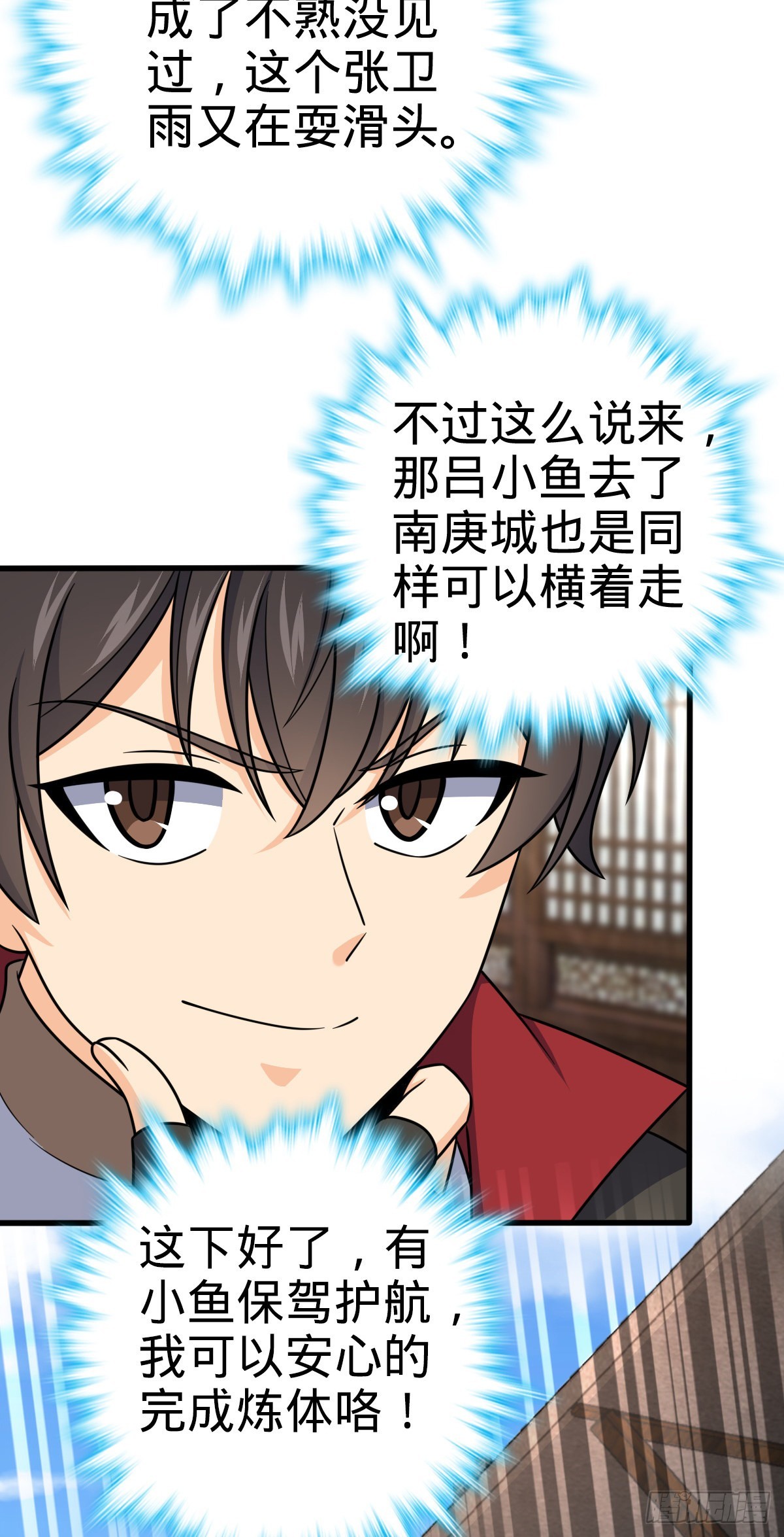513 谎报军情61
