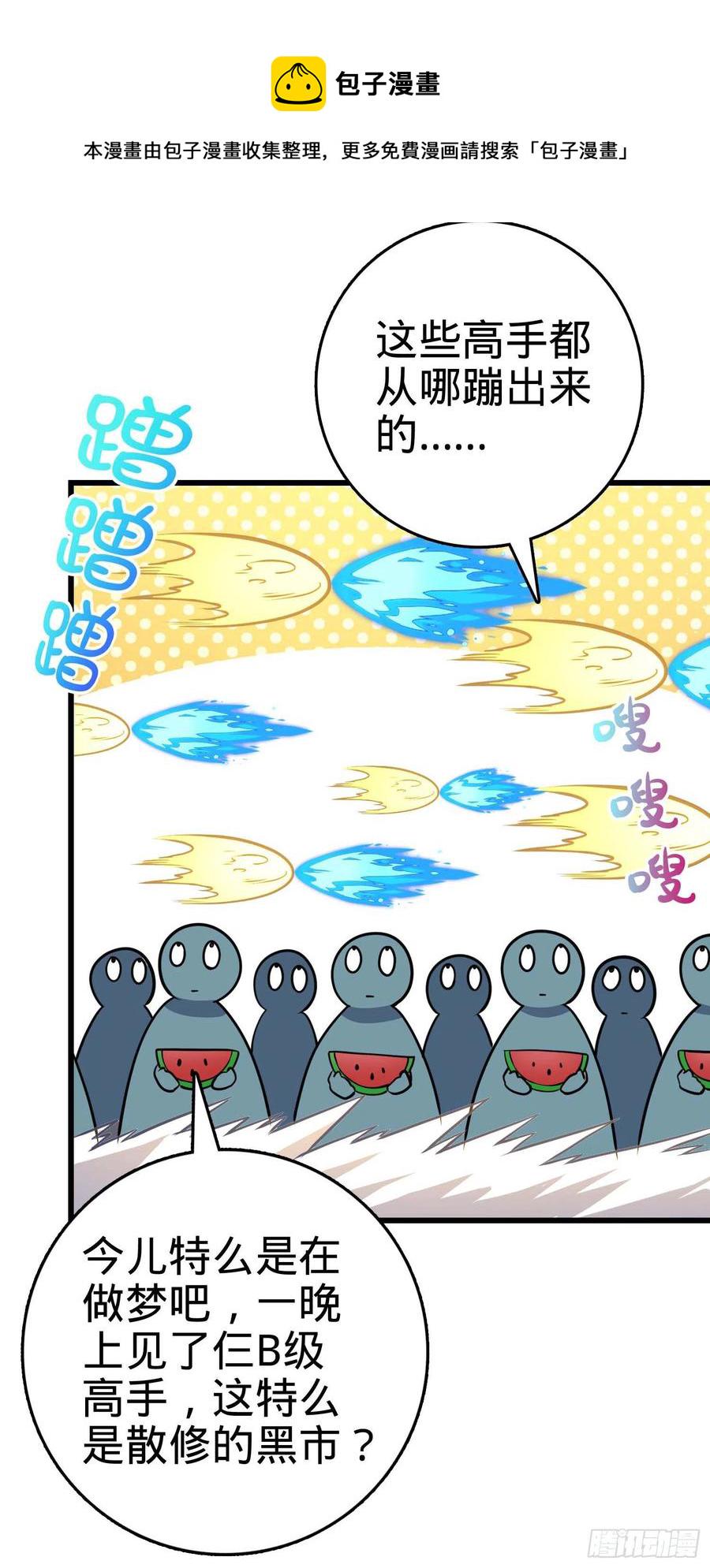 266 神秘高手50