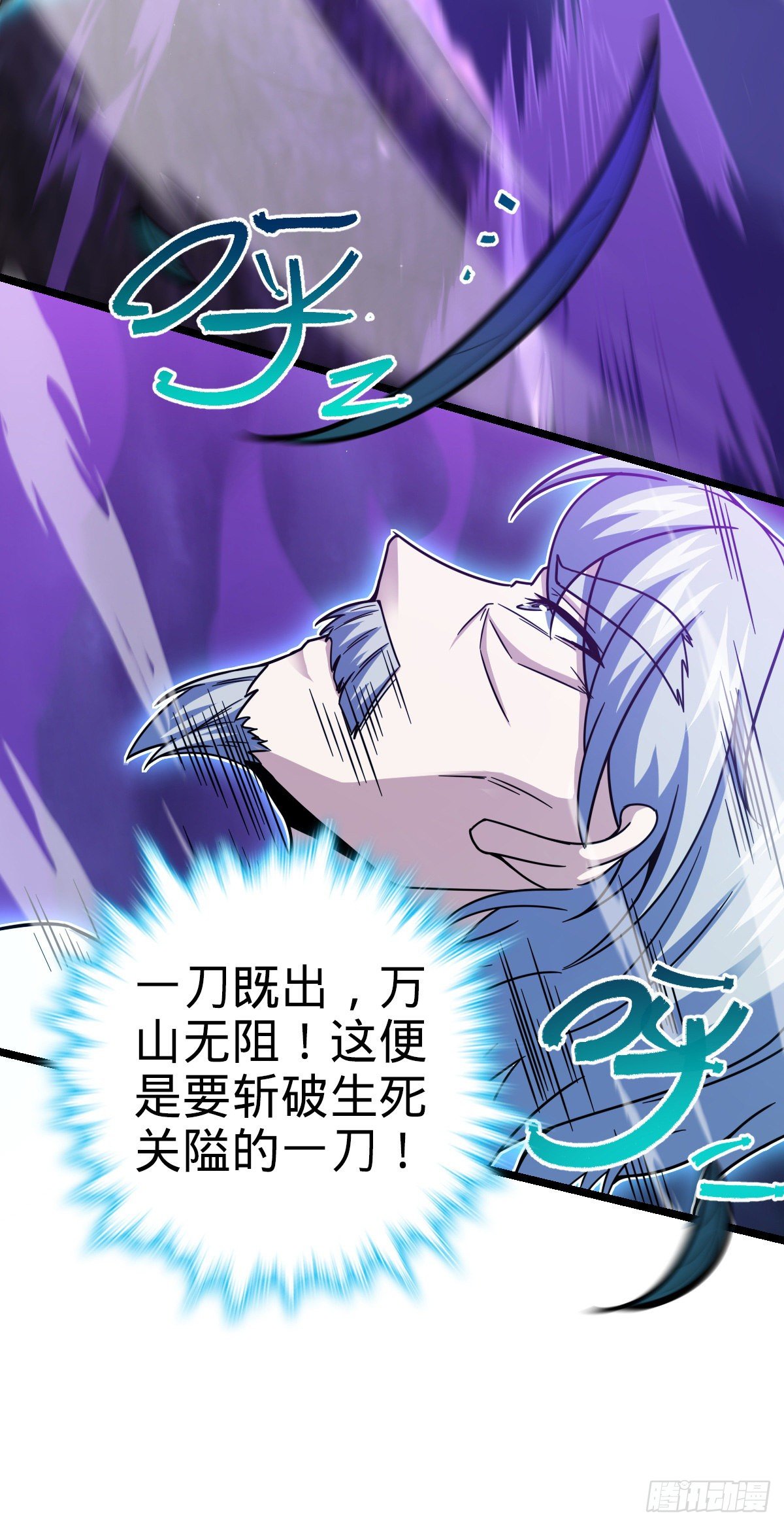 421 斩天劫27
