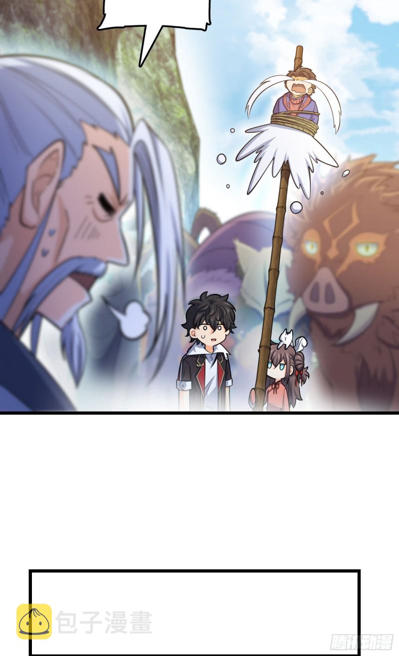 94 小胖子祭天43