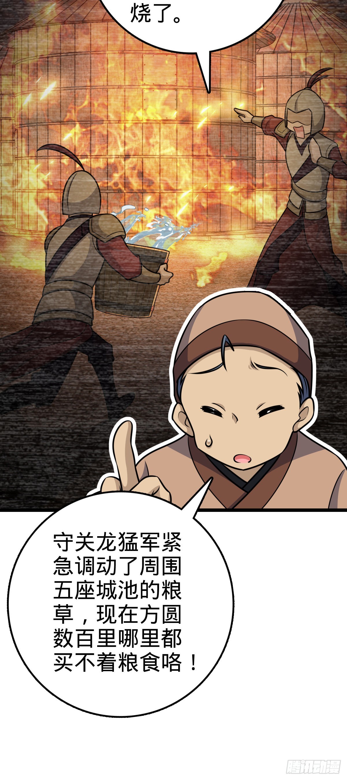 560 粮在哪里~47