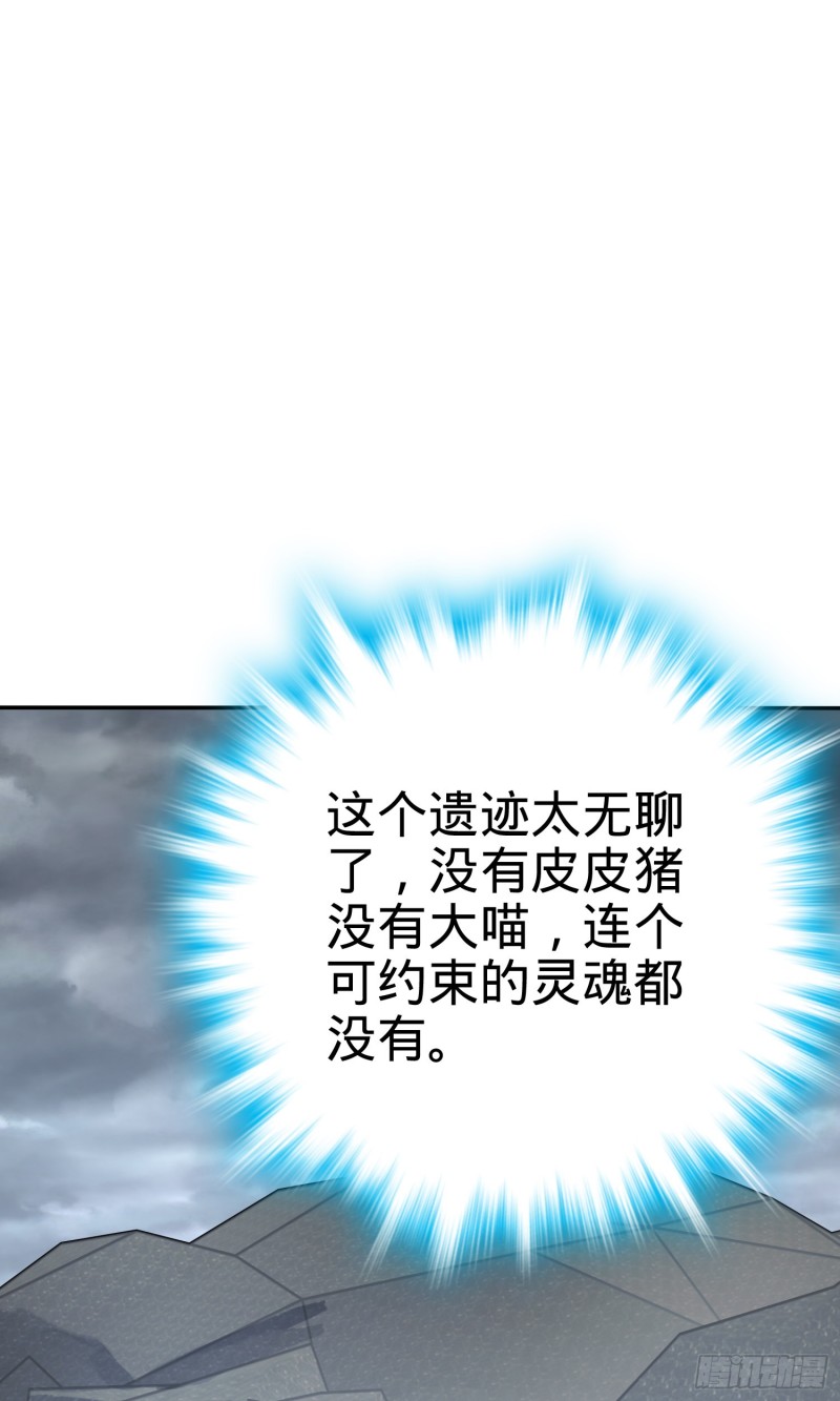 157 遗蹟怪物？72