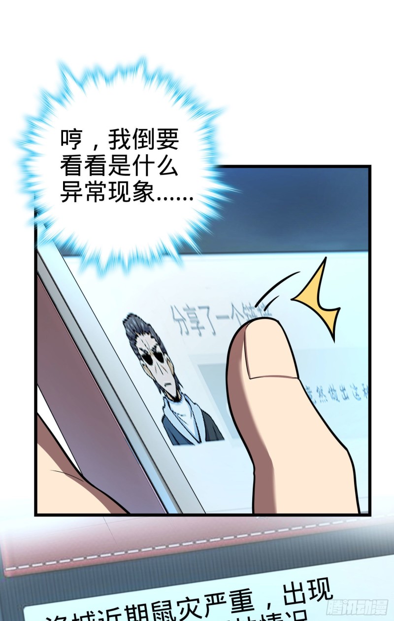 204 洛城异常见闻录42