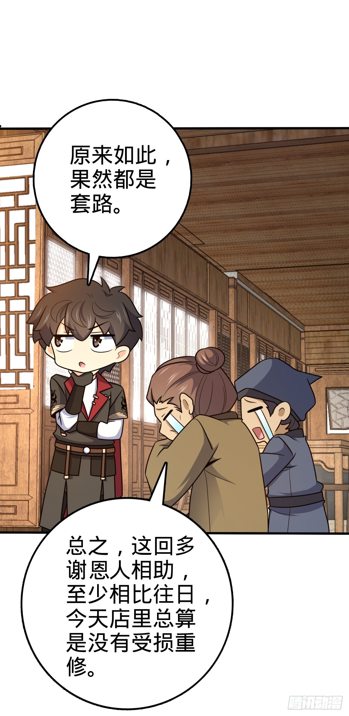 523 山大王46