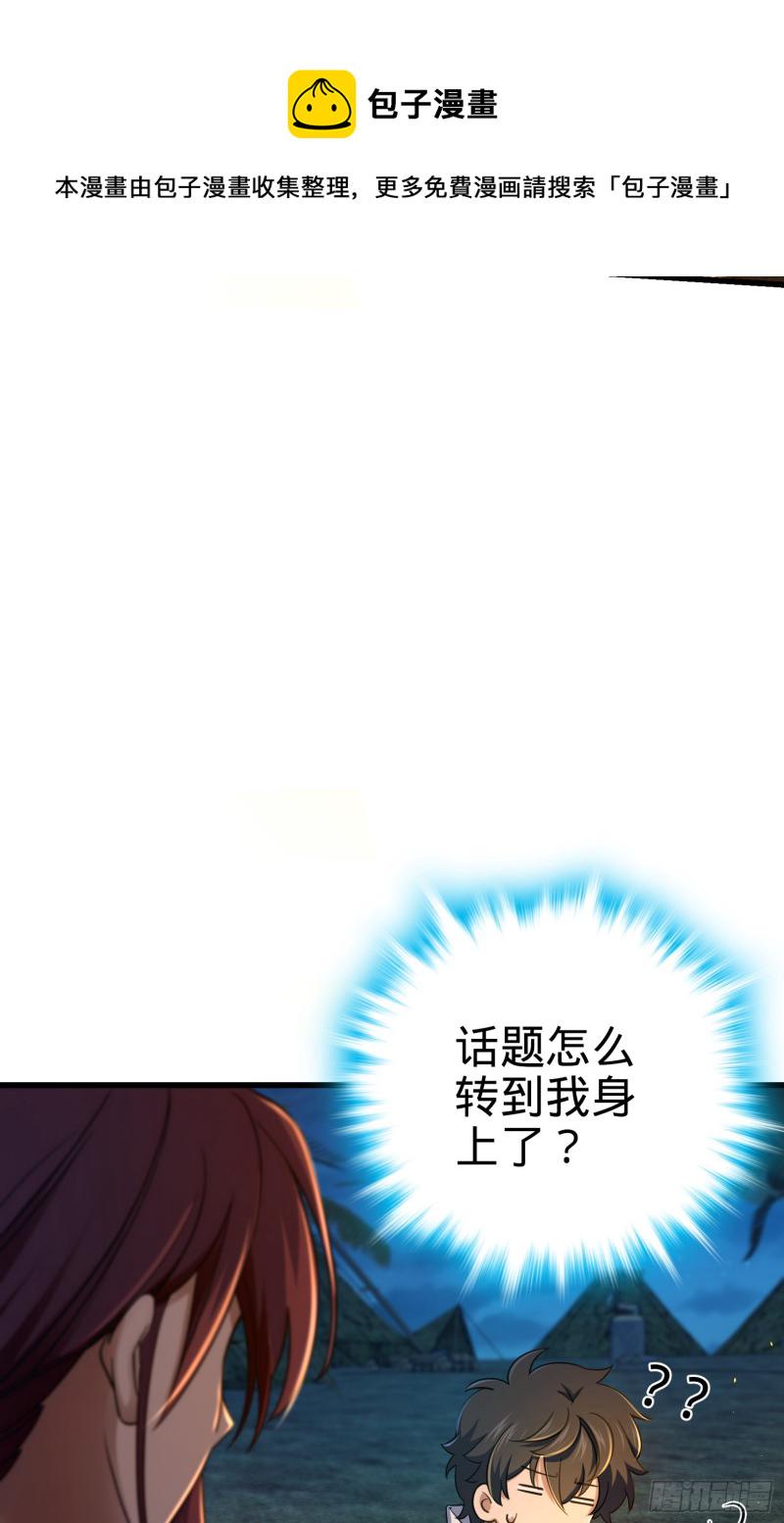 154 说相声呢是吧？！16