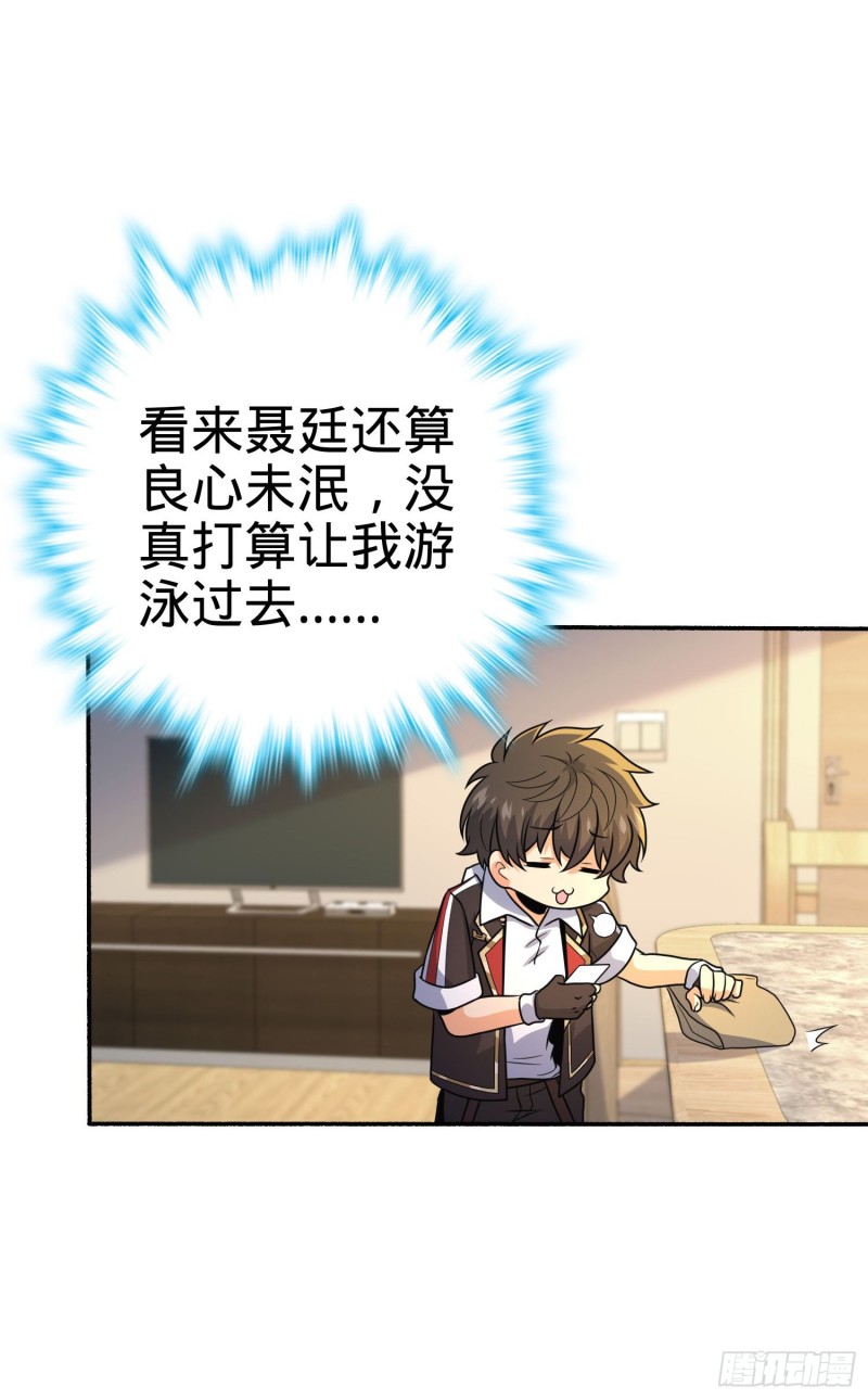 212 出发神集34