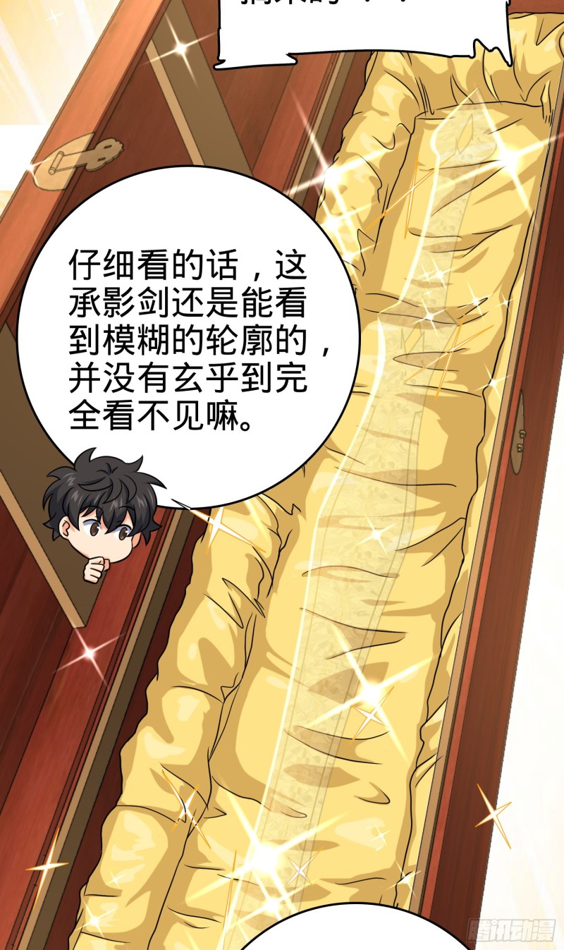 277 承影剑35