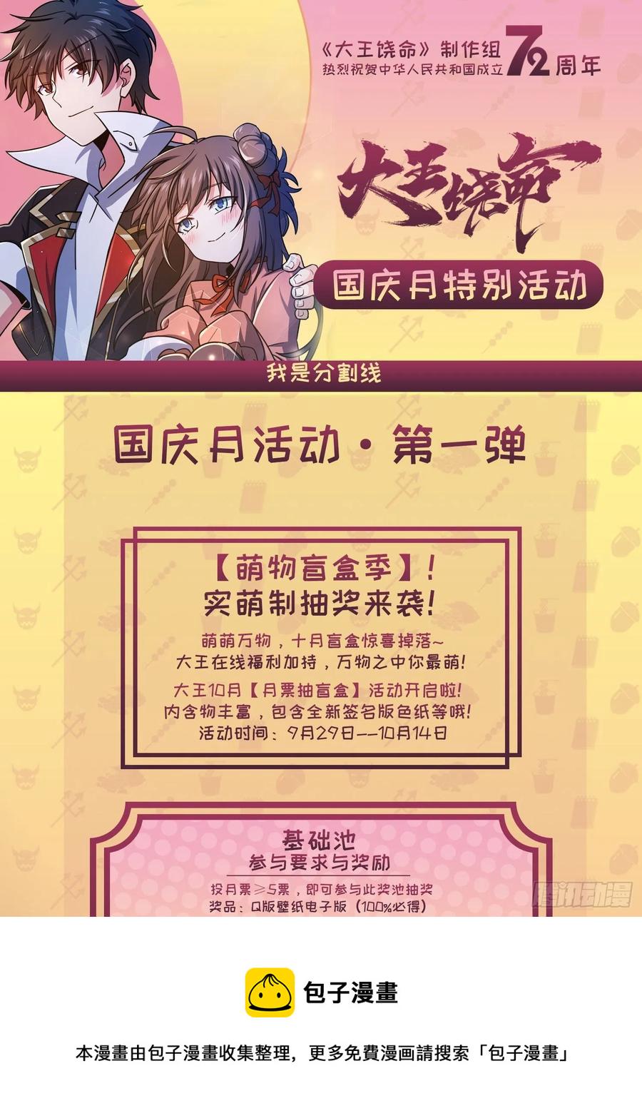 309 黑色盔甲77