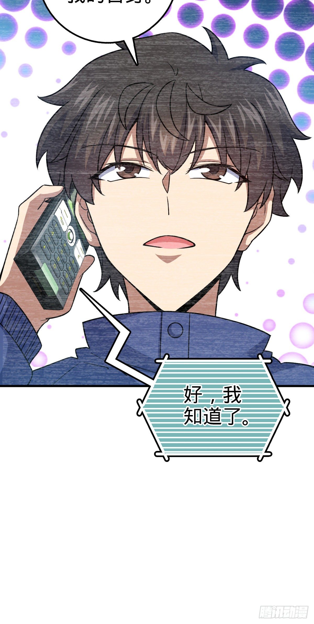 405 龙神的圈套52