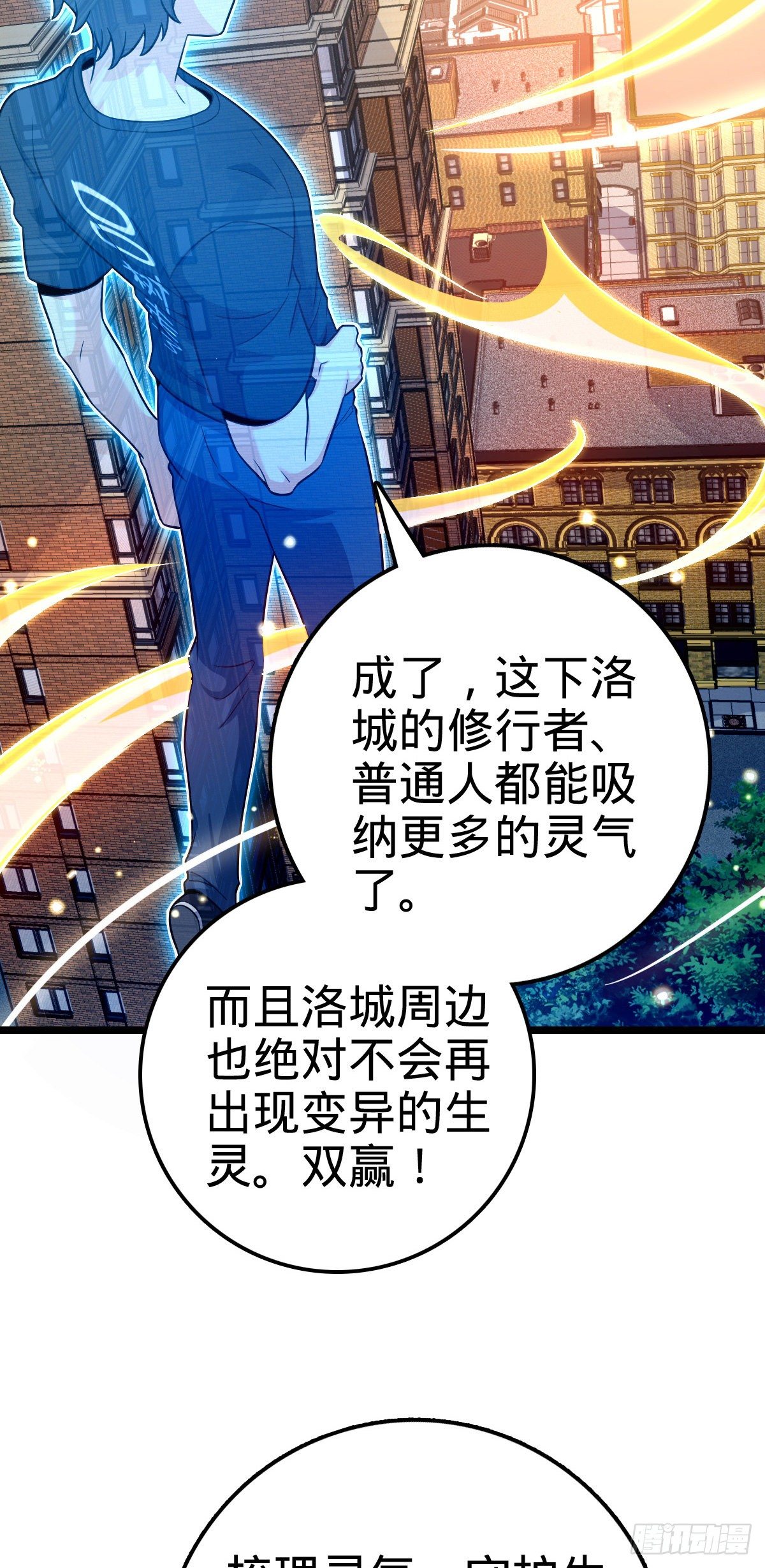 432 咒语系9