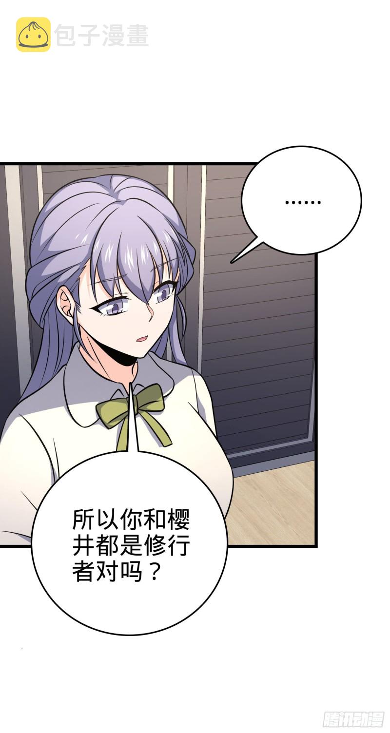 232 sss级10