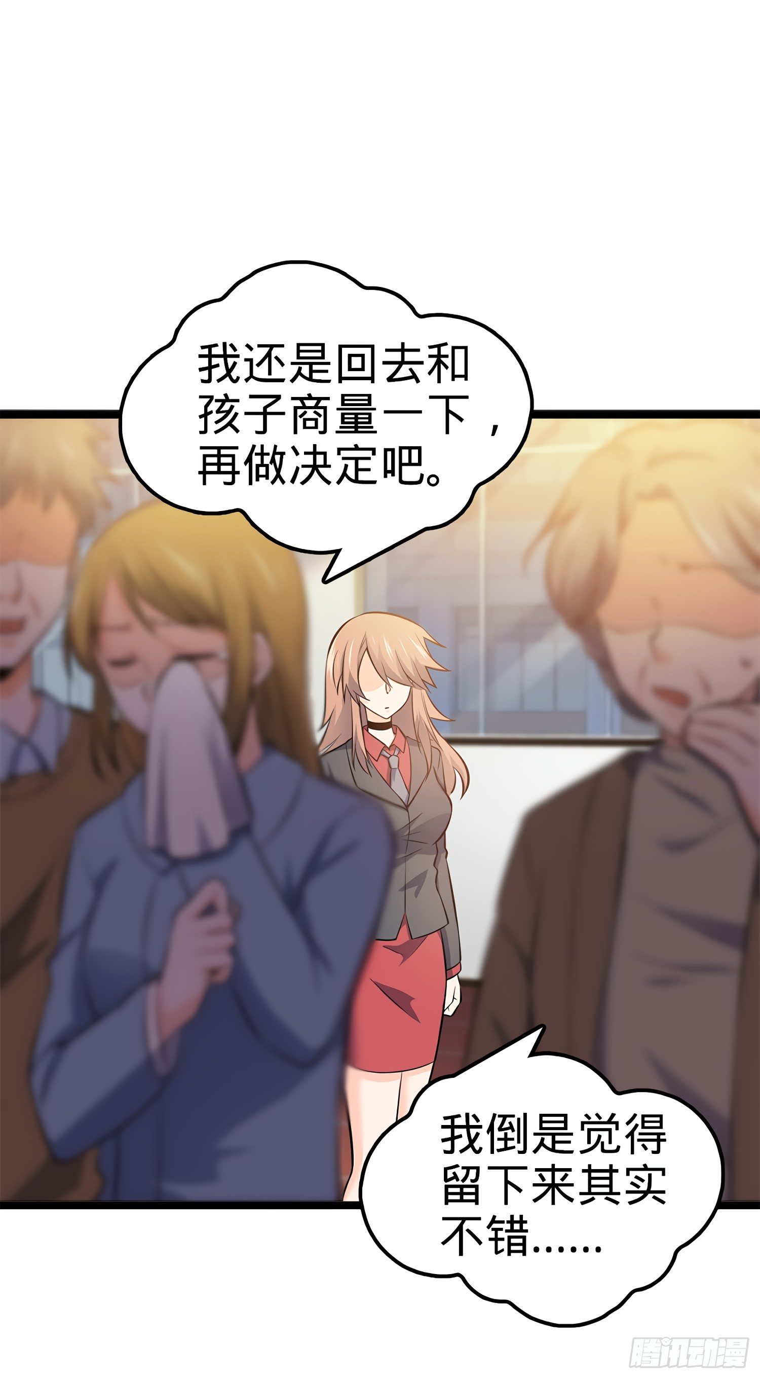 51 鼠在屋檐下38